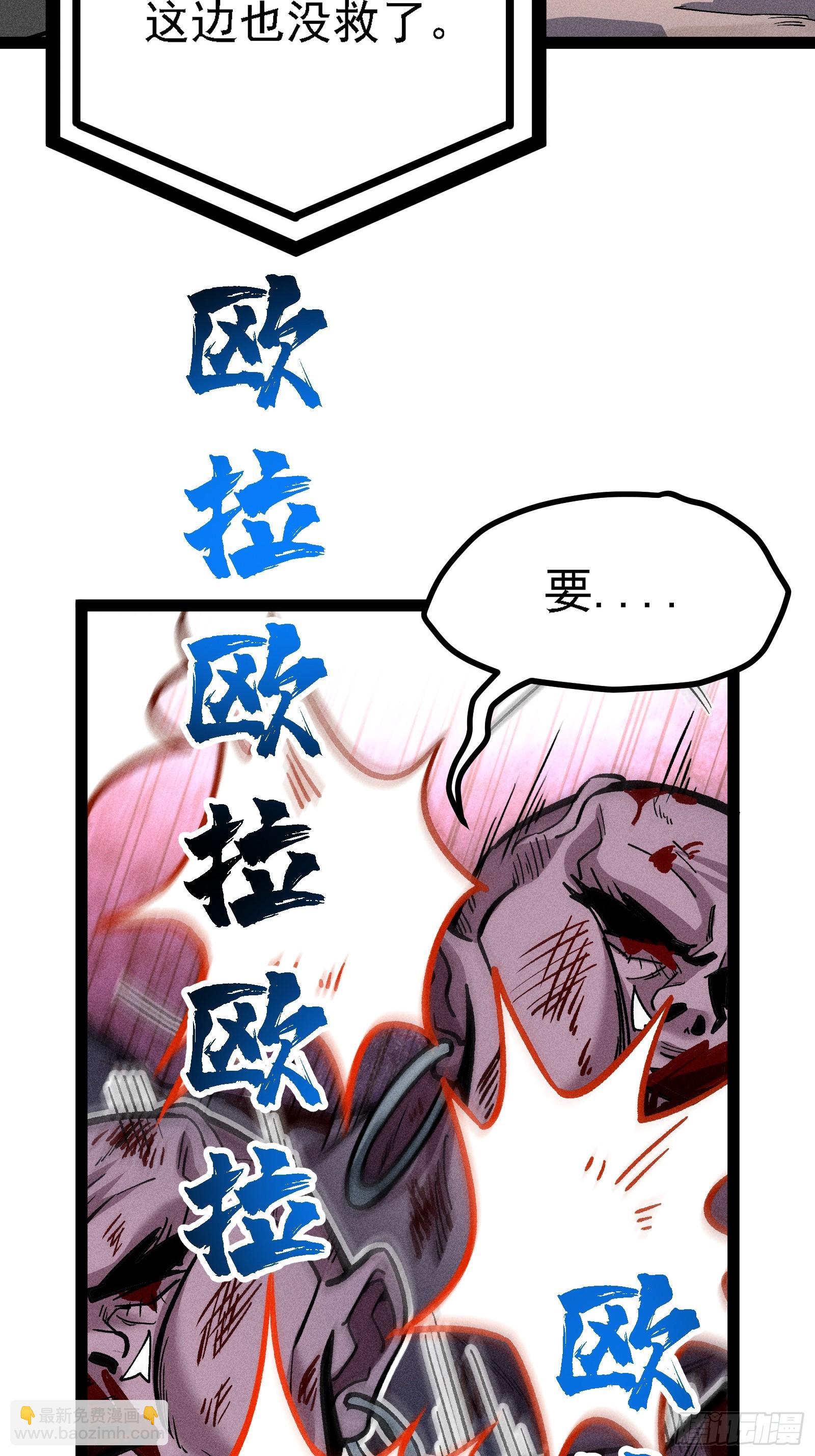 老毕登可真耐造(1/2)-第43话