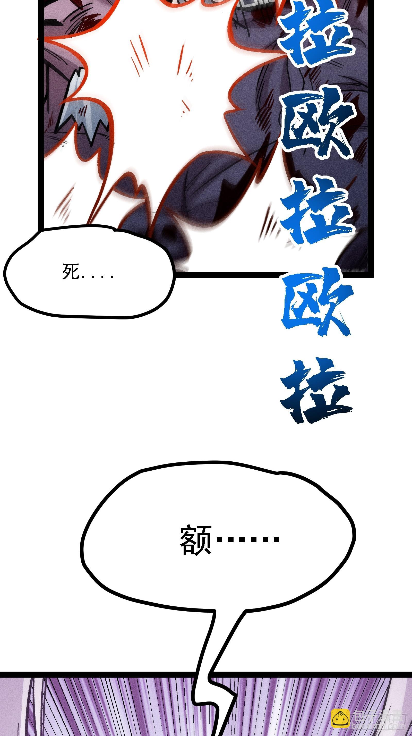 老毕登可真耐造(1/2)-第43话