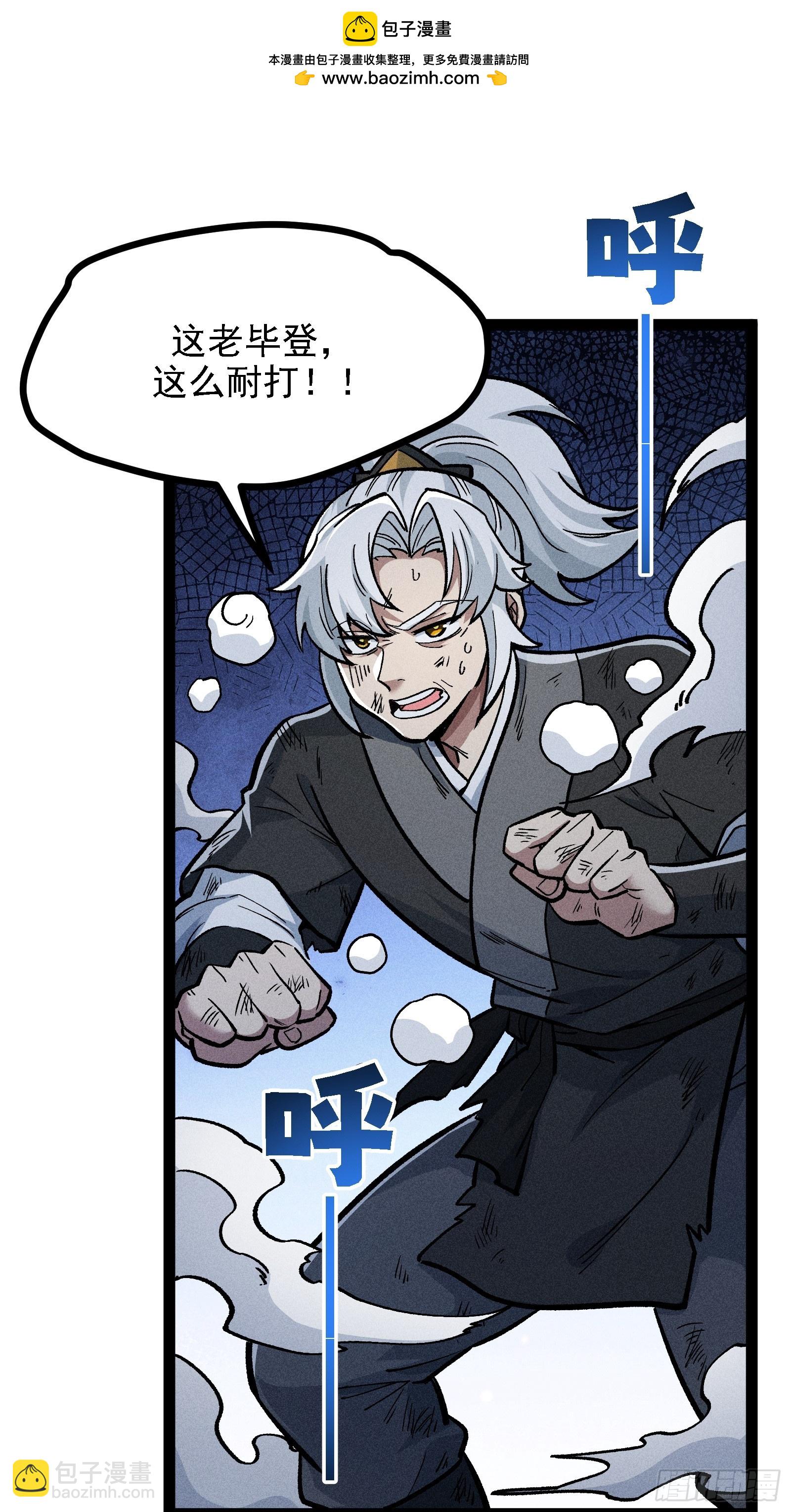 老毕登可真耐造(1/2)-第43话