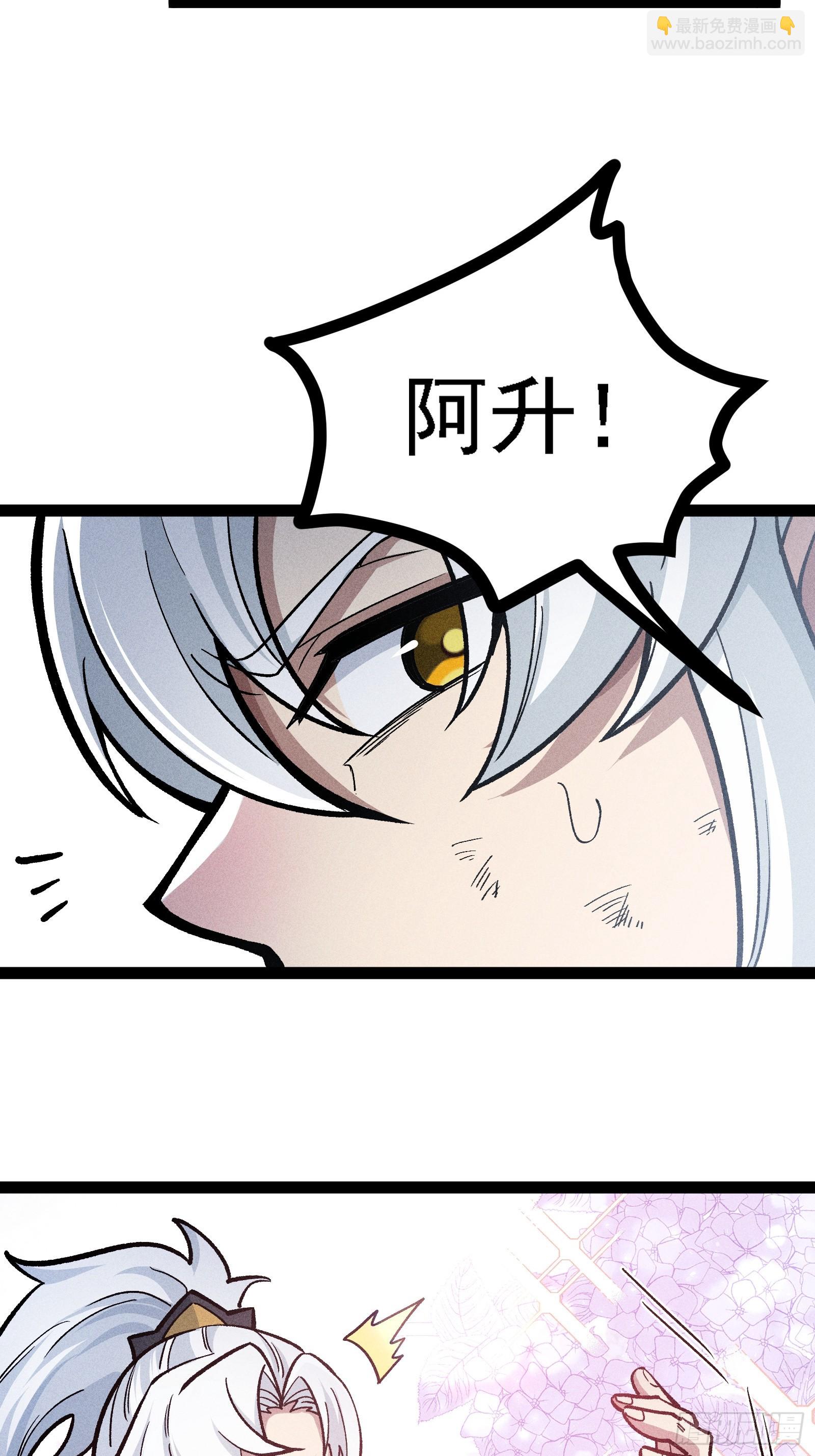 老毕登可真耐造(1/2)-第43话