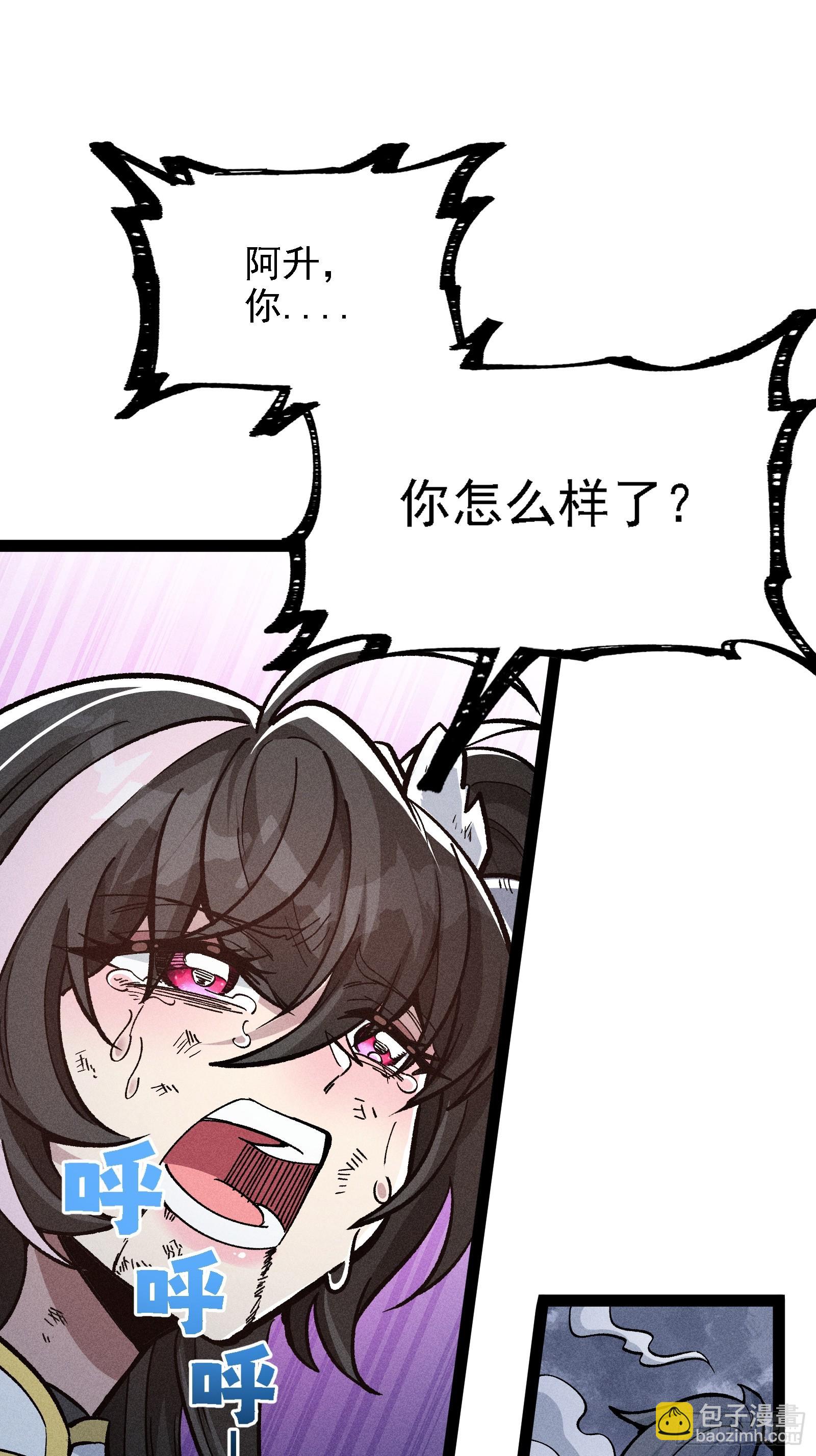 老毕登可真耐造(1/2)-第43话