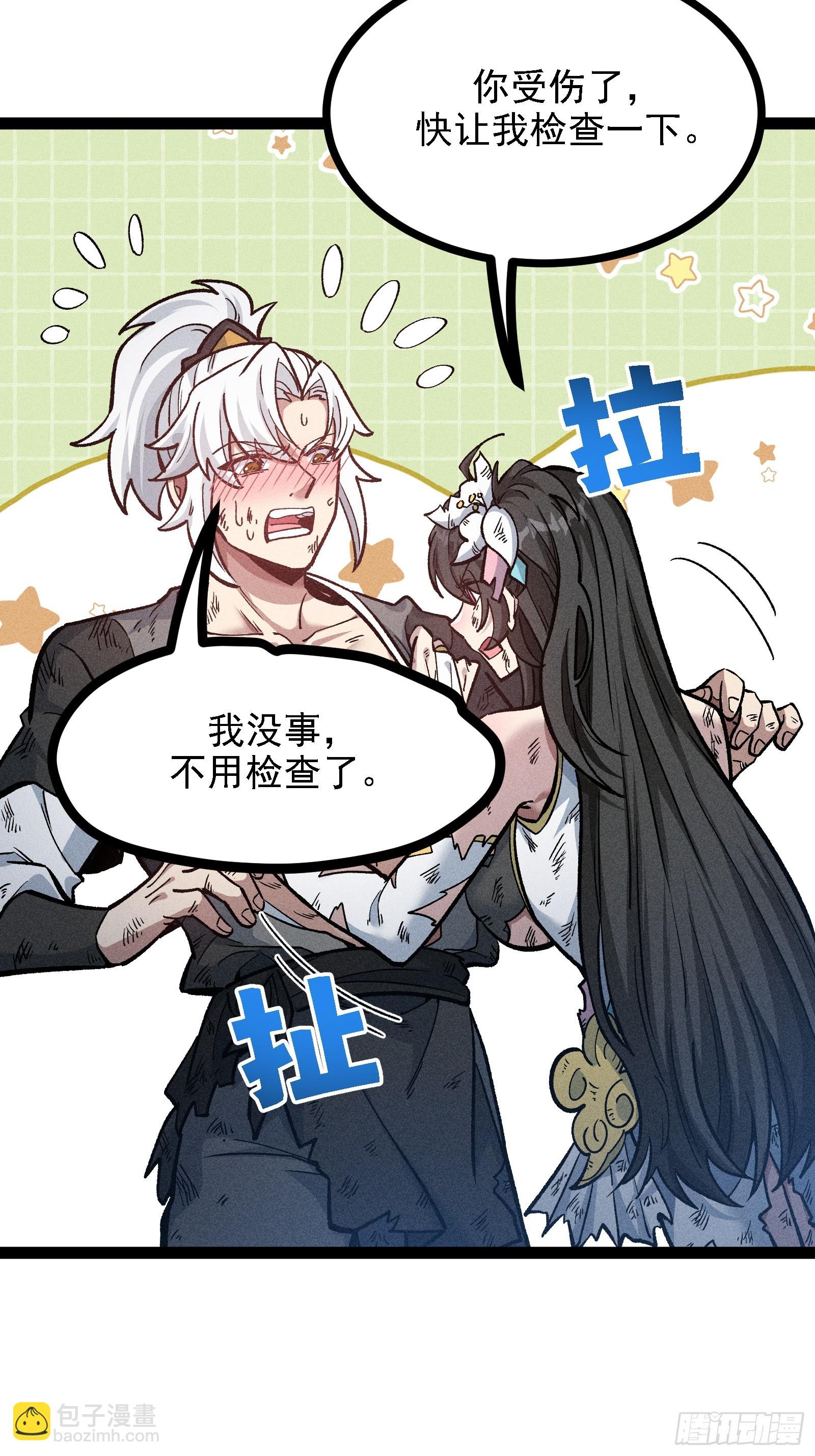 老毕登可真耐造(1/2)-第43话