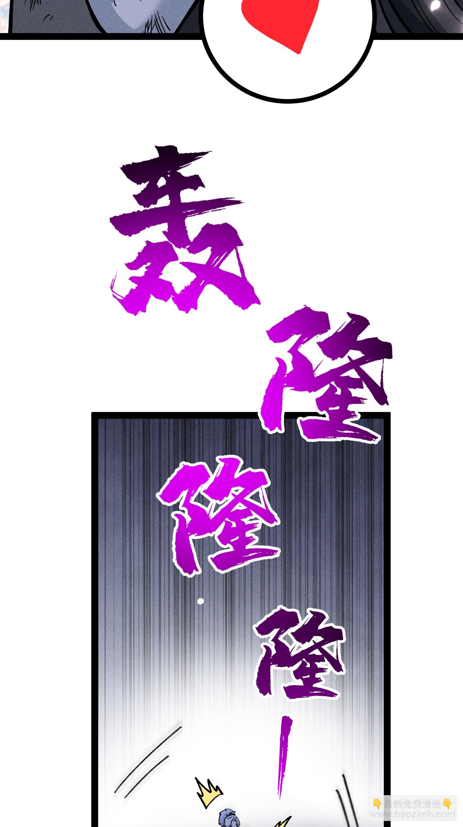老毕登可真耐造(1/2)-第43话
