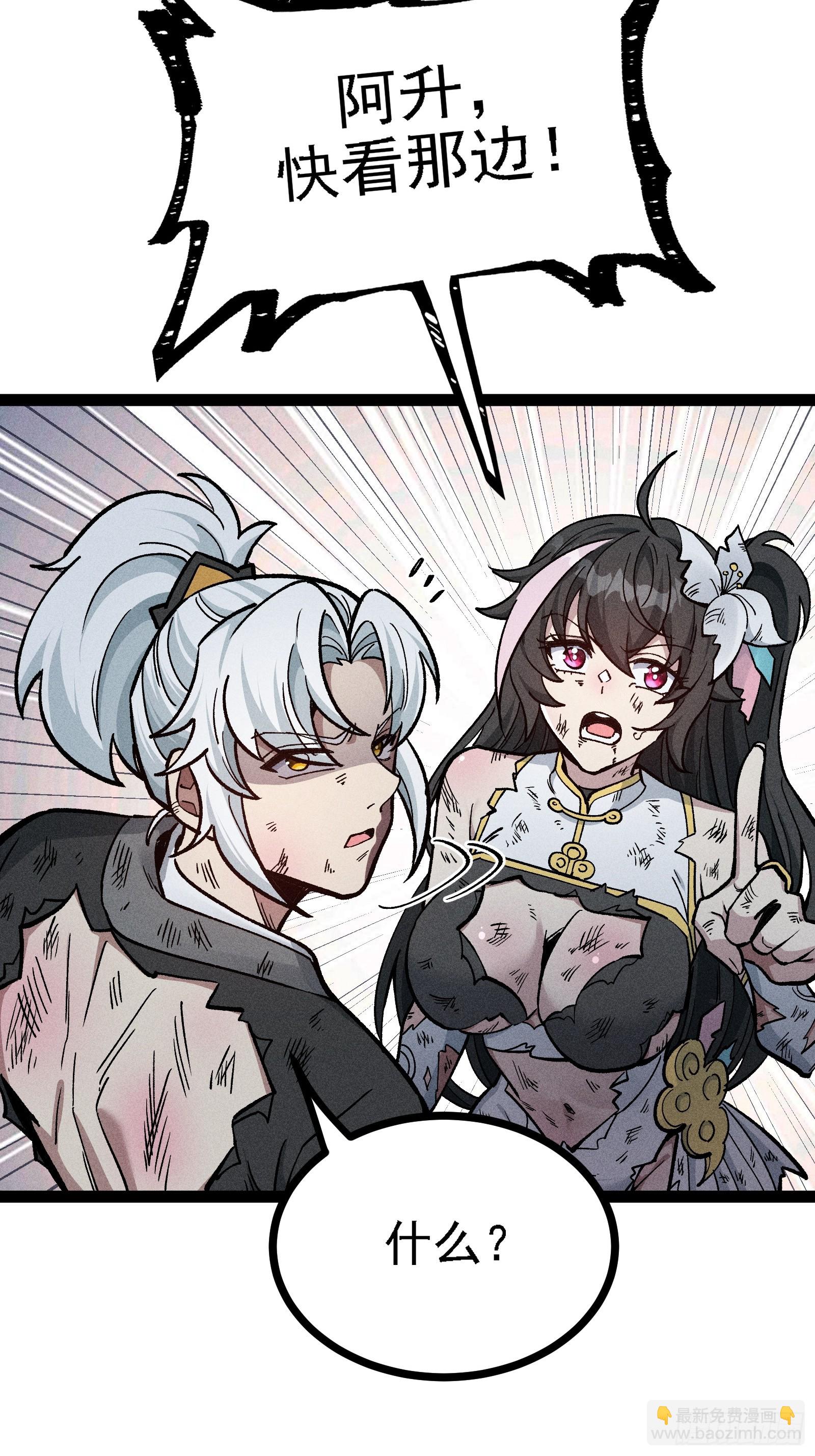 老毕登可真耐造(1/2)-第43话