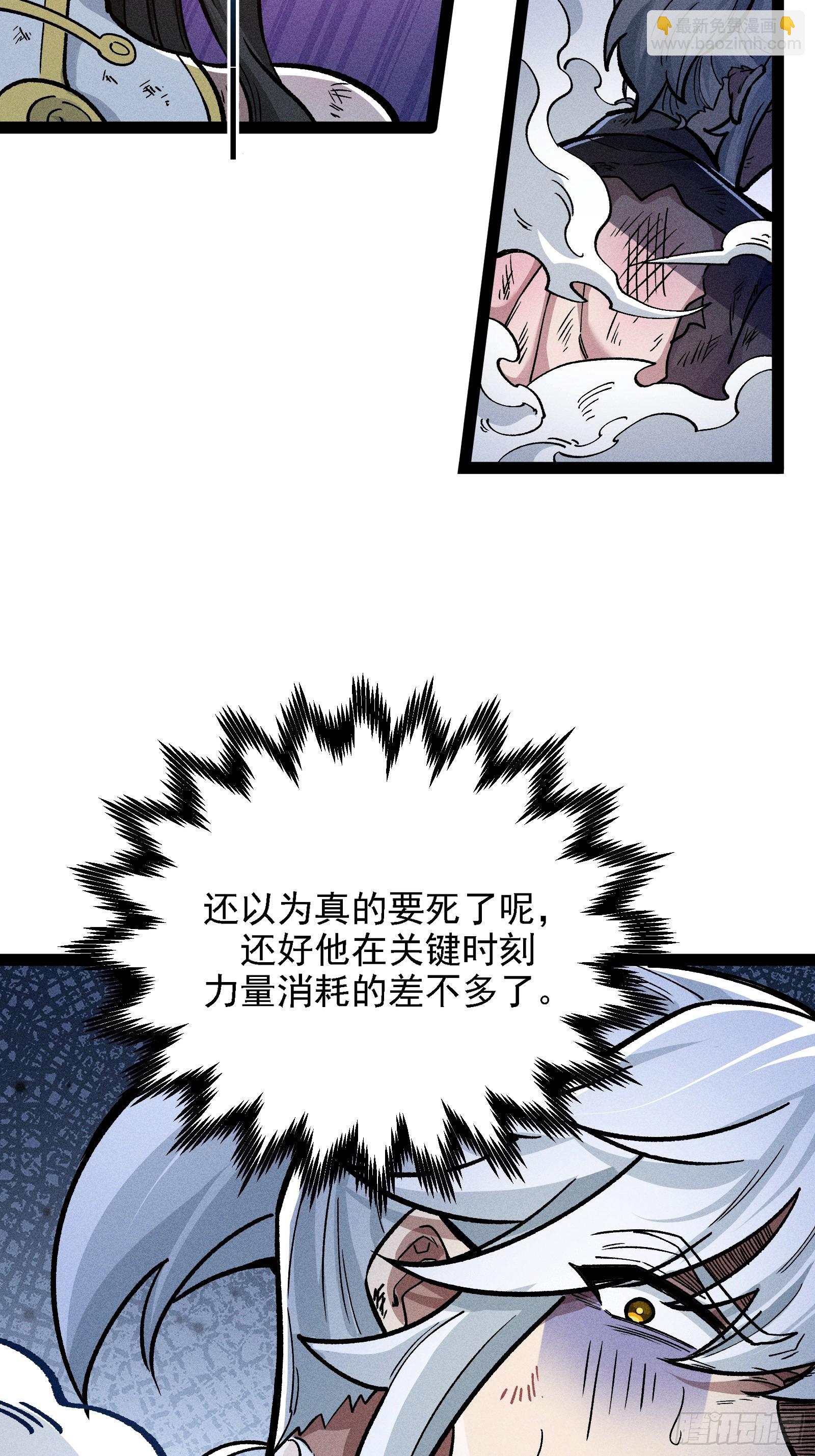 老毕登可真耐造(1/2)-第43话
