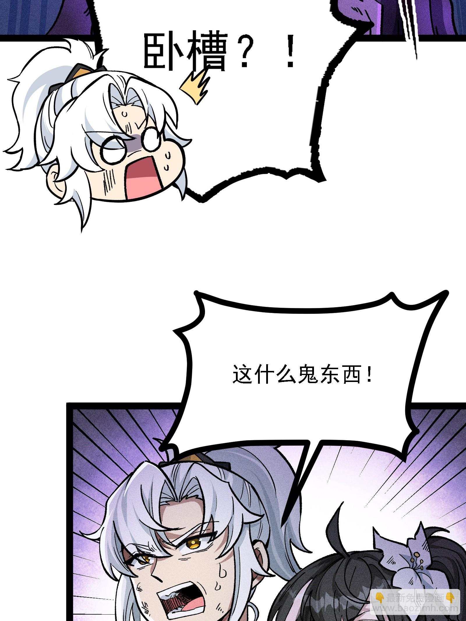 老毕登可真耐造(1/2)-第43话
