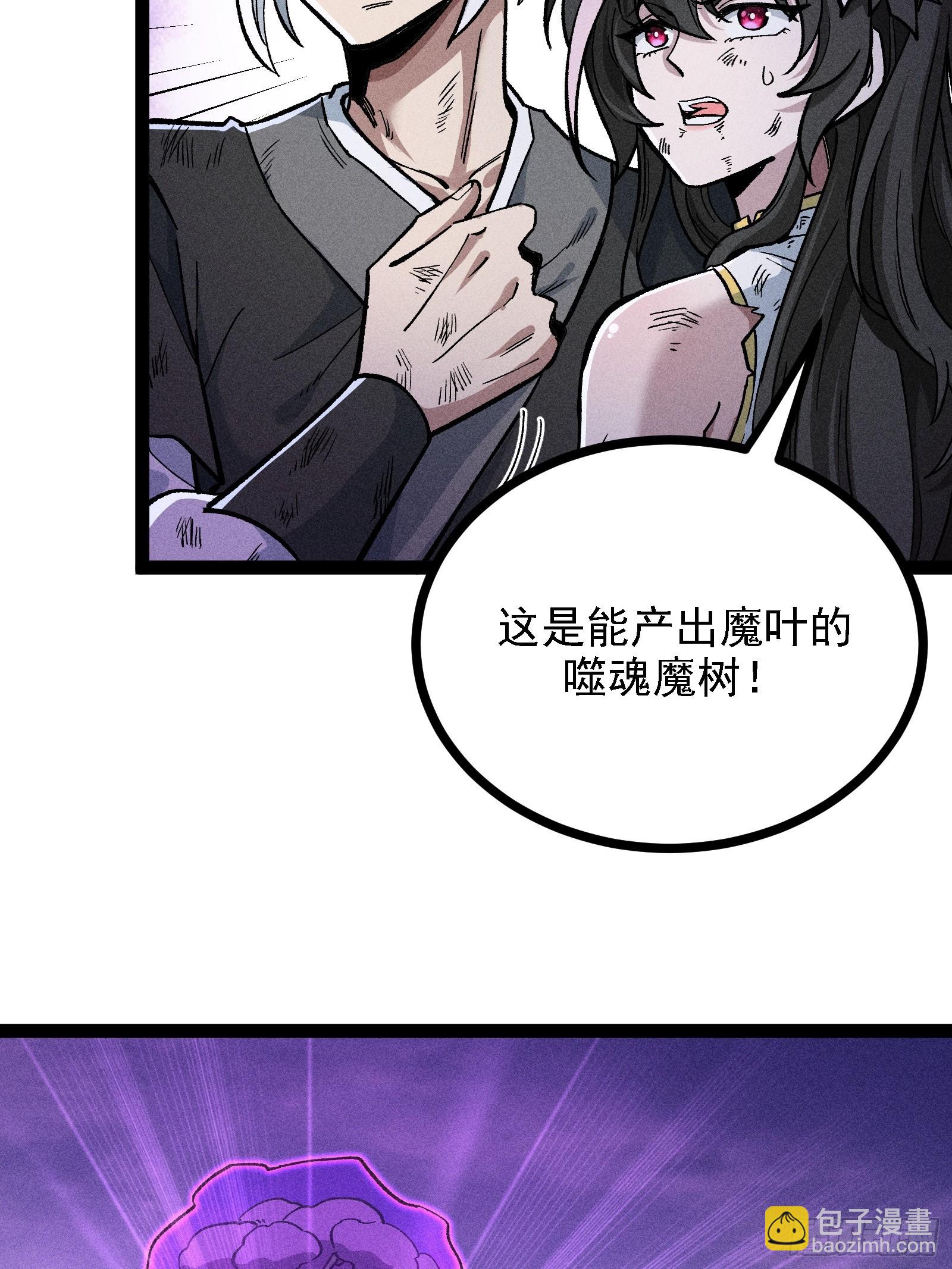 老毕登可真耐造(1/2)-第43话