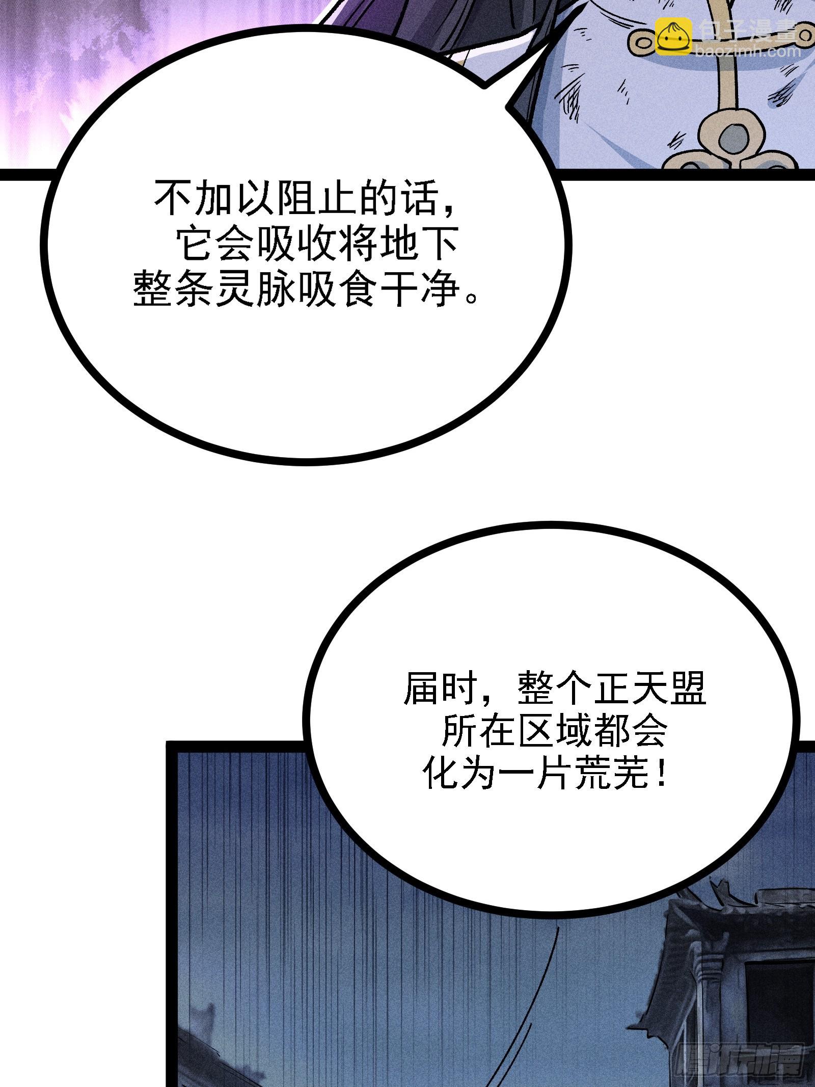 老毕登可真耐造(1/2)-第43话