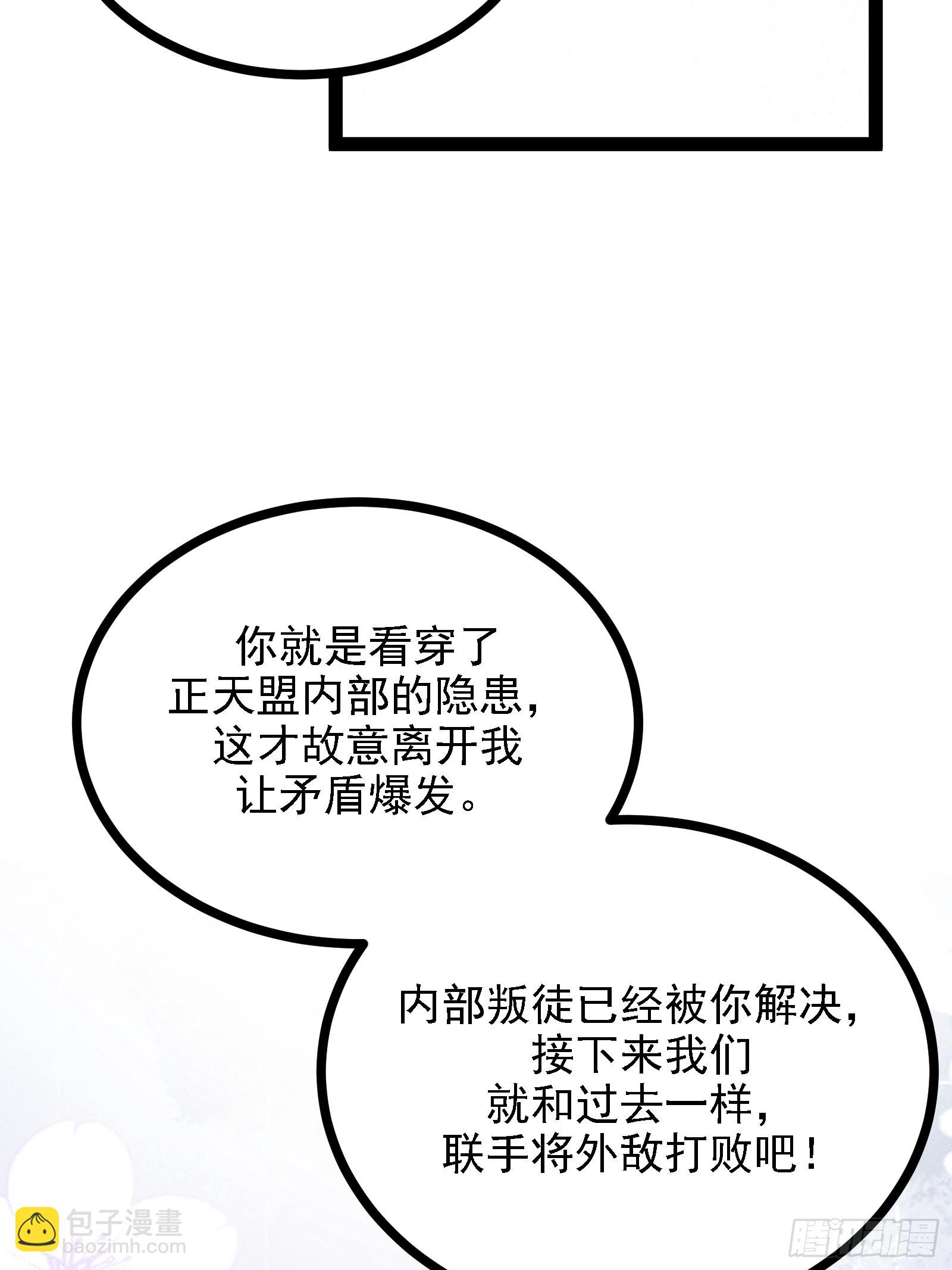 老毕登可真耐造(1/2)-第43话