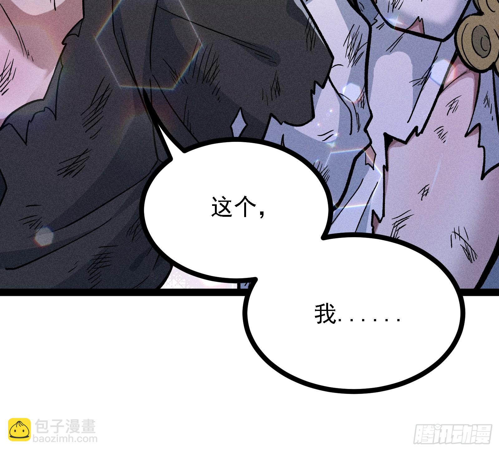 老毕登可真耐造(1/2)-第43话
