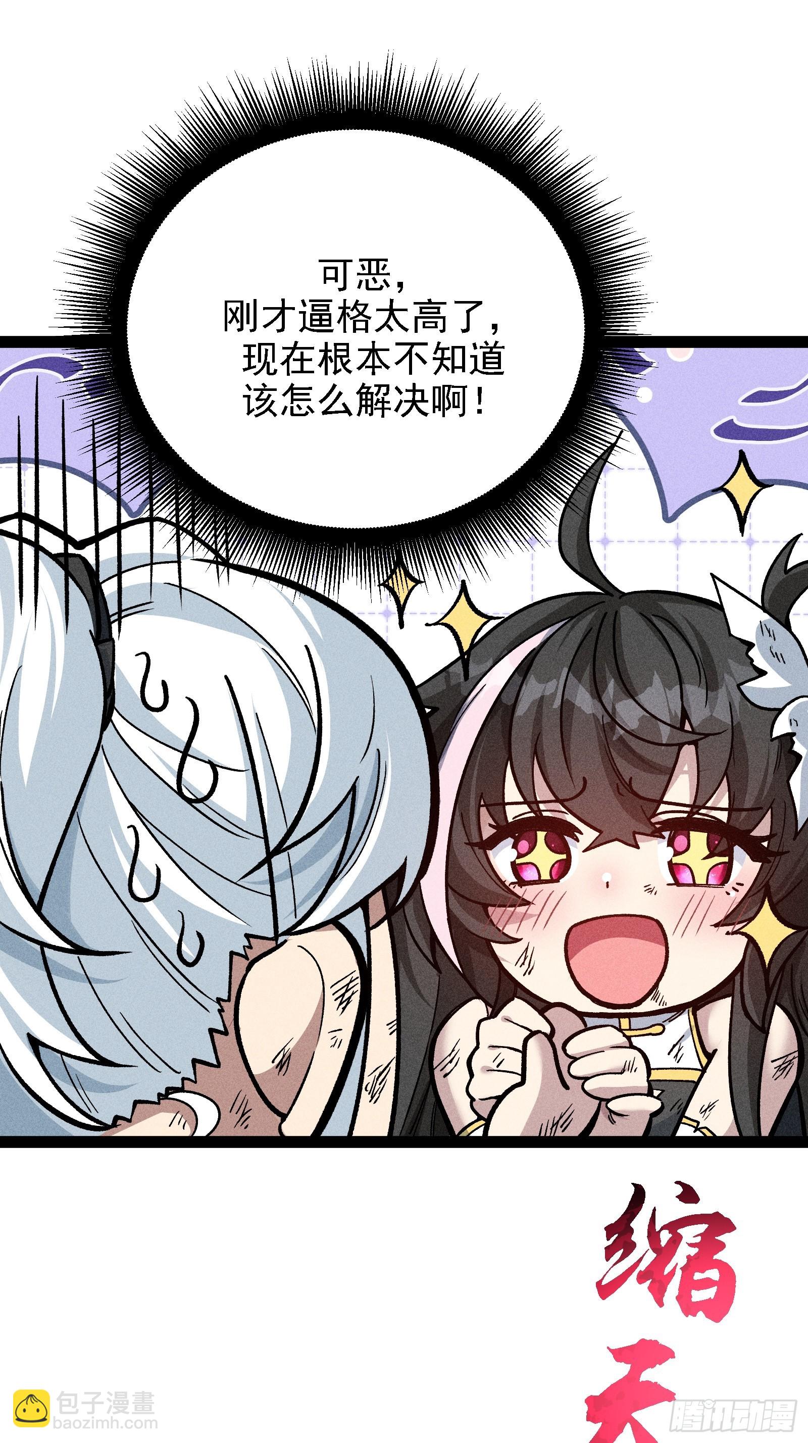 老毕登可真耐造(1/2)-第43话