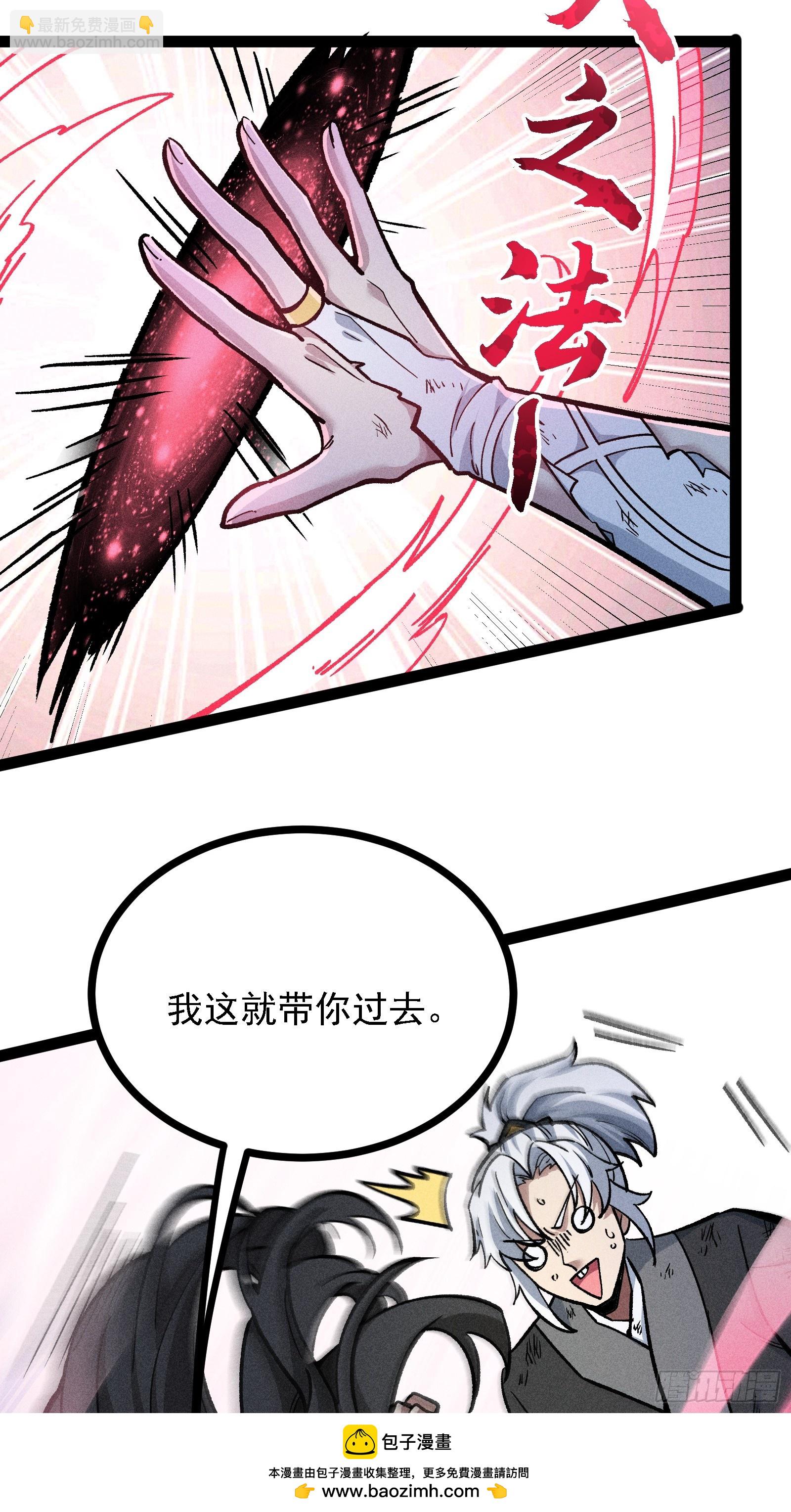 老毕登可真耐造(1/2)-第43话