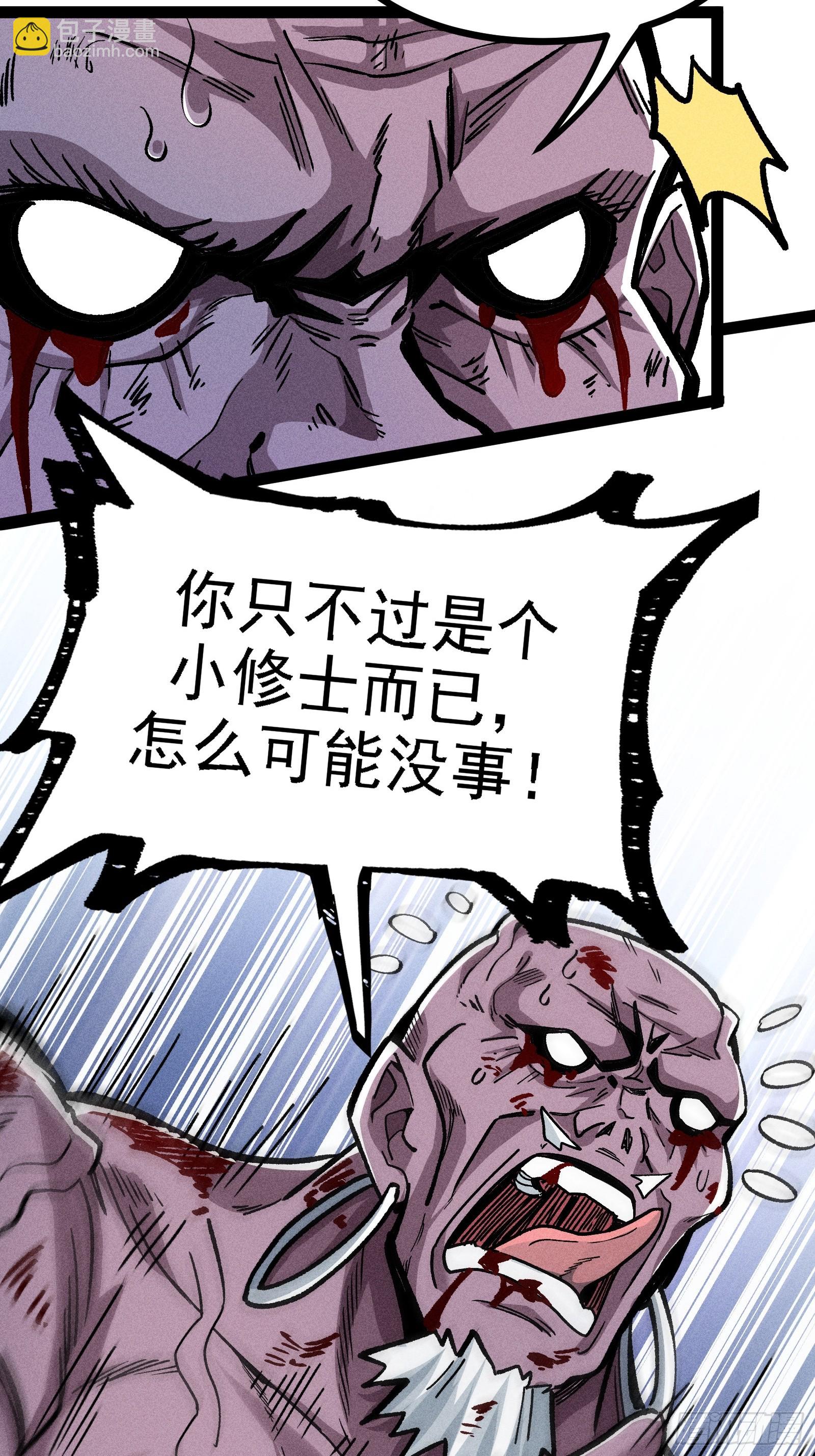老毕登可真耐造(1/2)-第43话