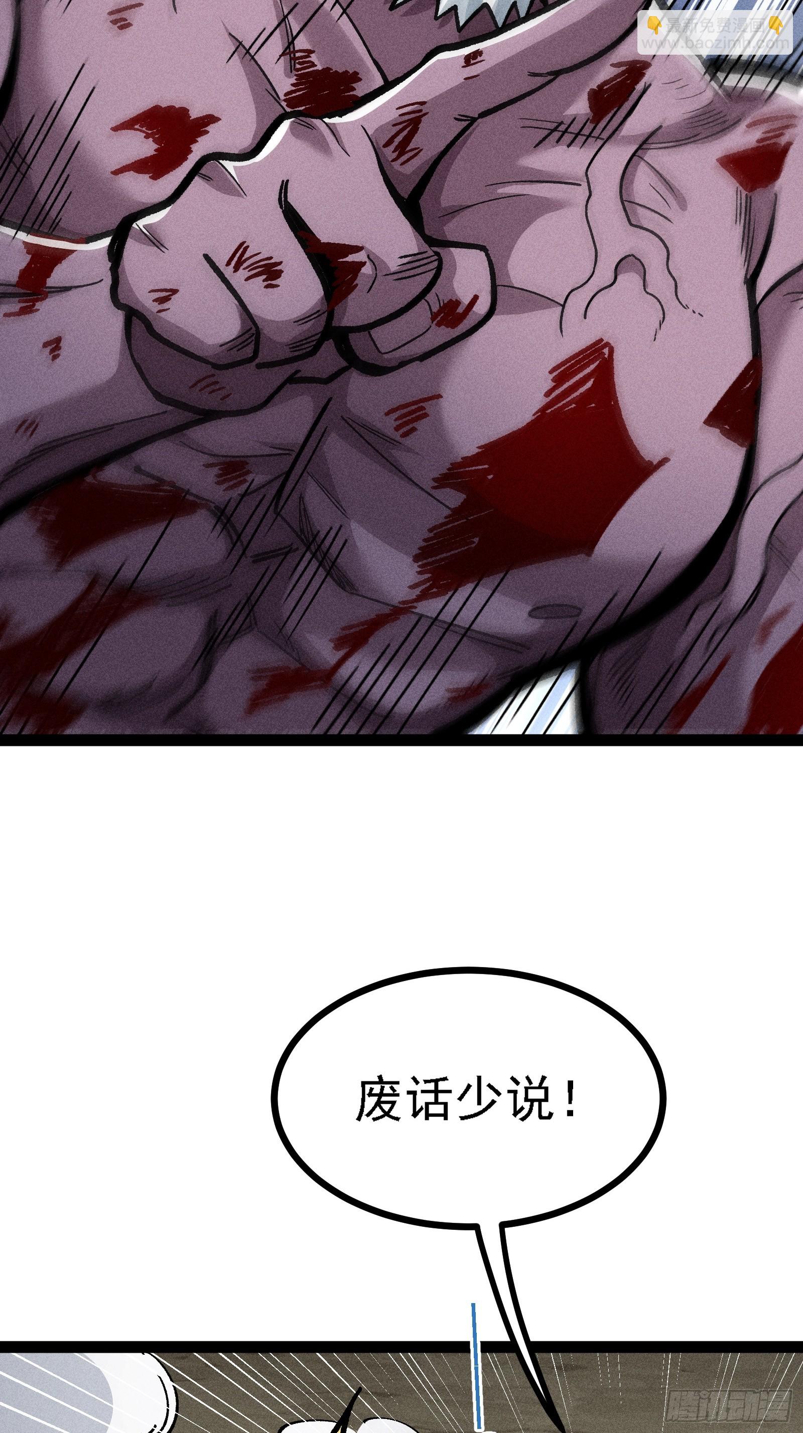 老毕登可真耐造(1/2)-第43话