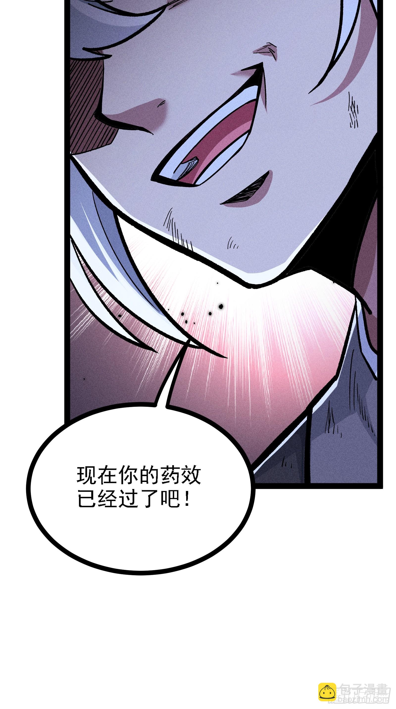 老毕登可真耐造(1/2)-第43话