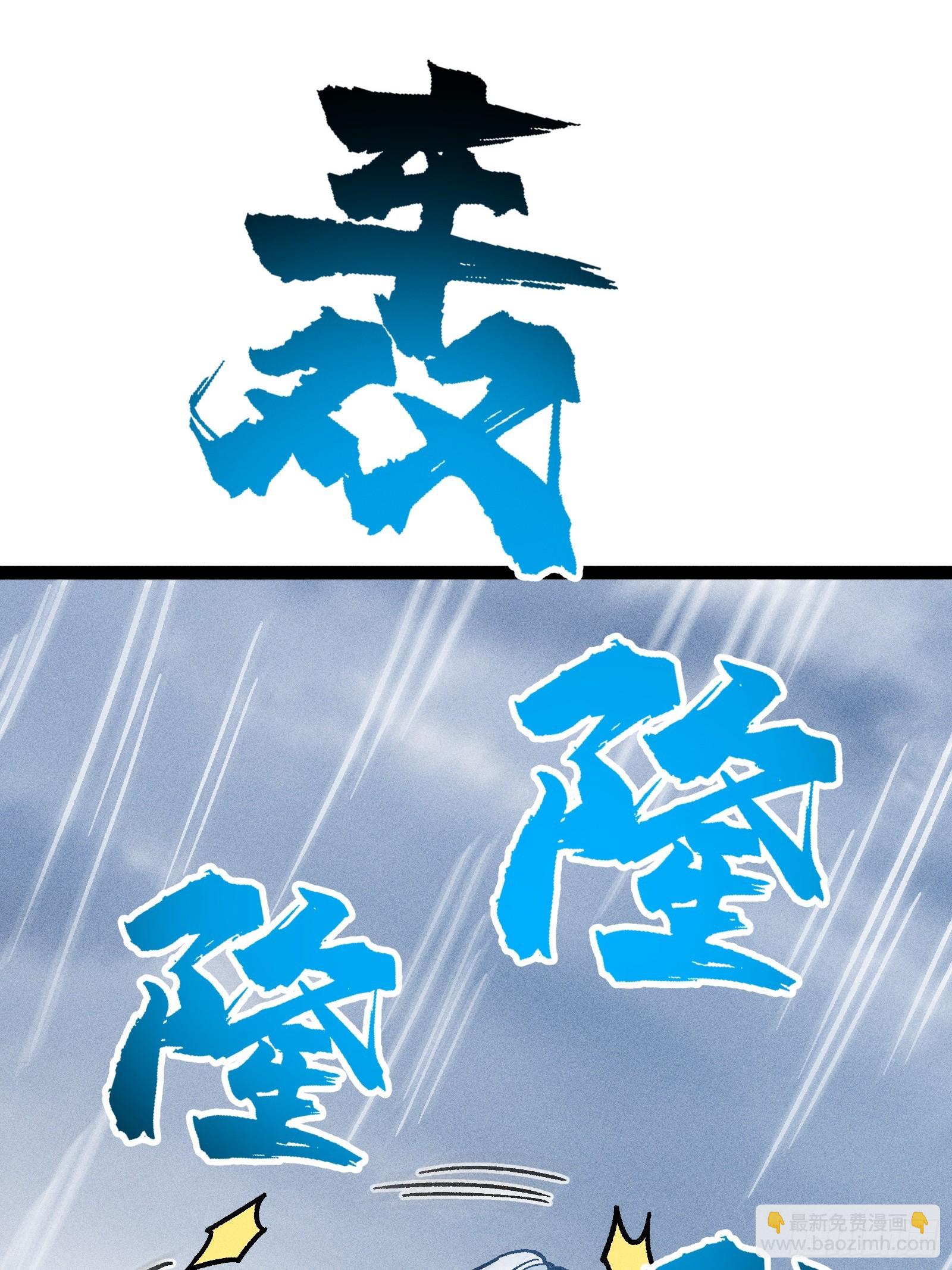 魔树之上(1/2)-第45话