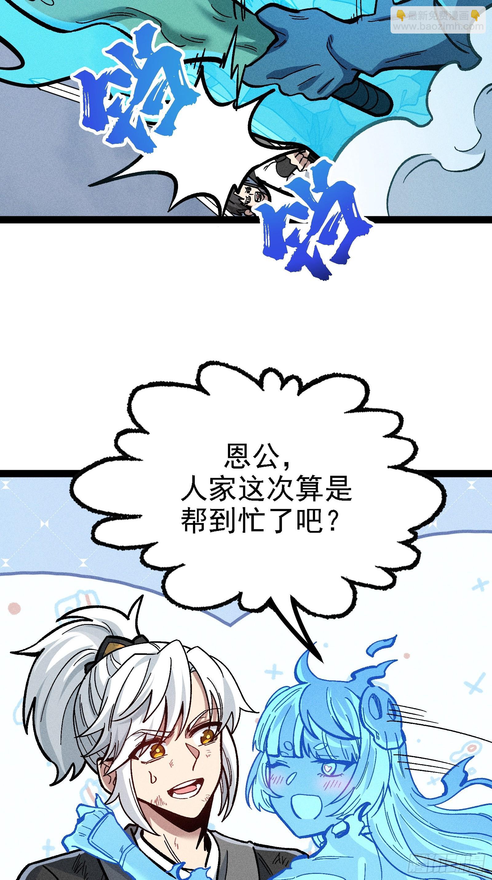 魔树之上(1/2)-第45话