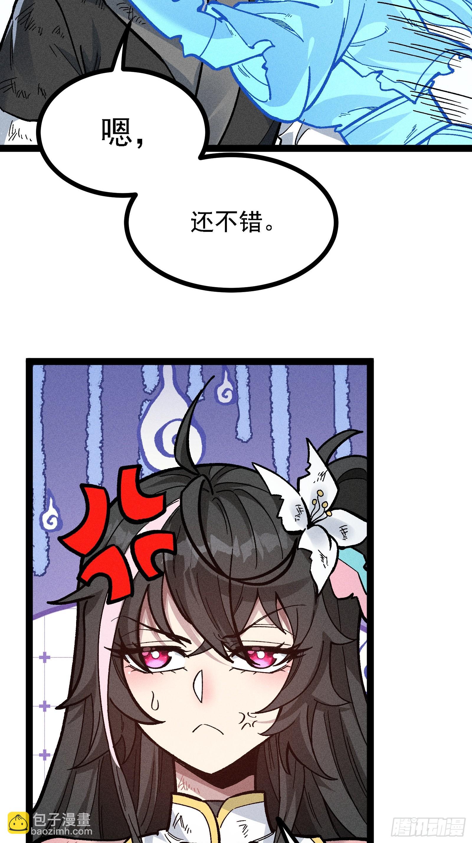 魔树之上(1/2)-第45话
