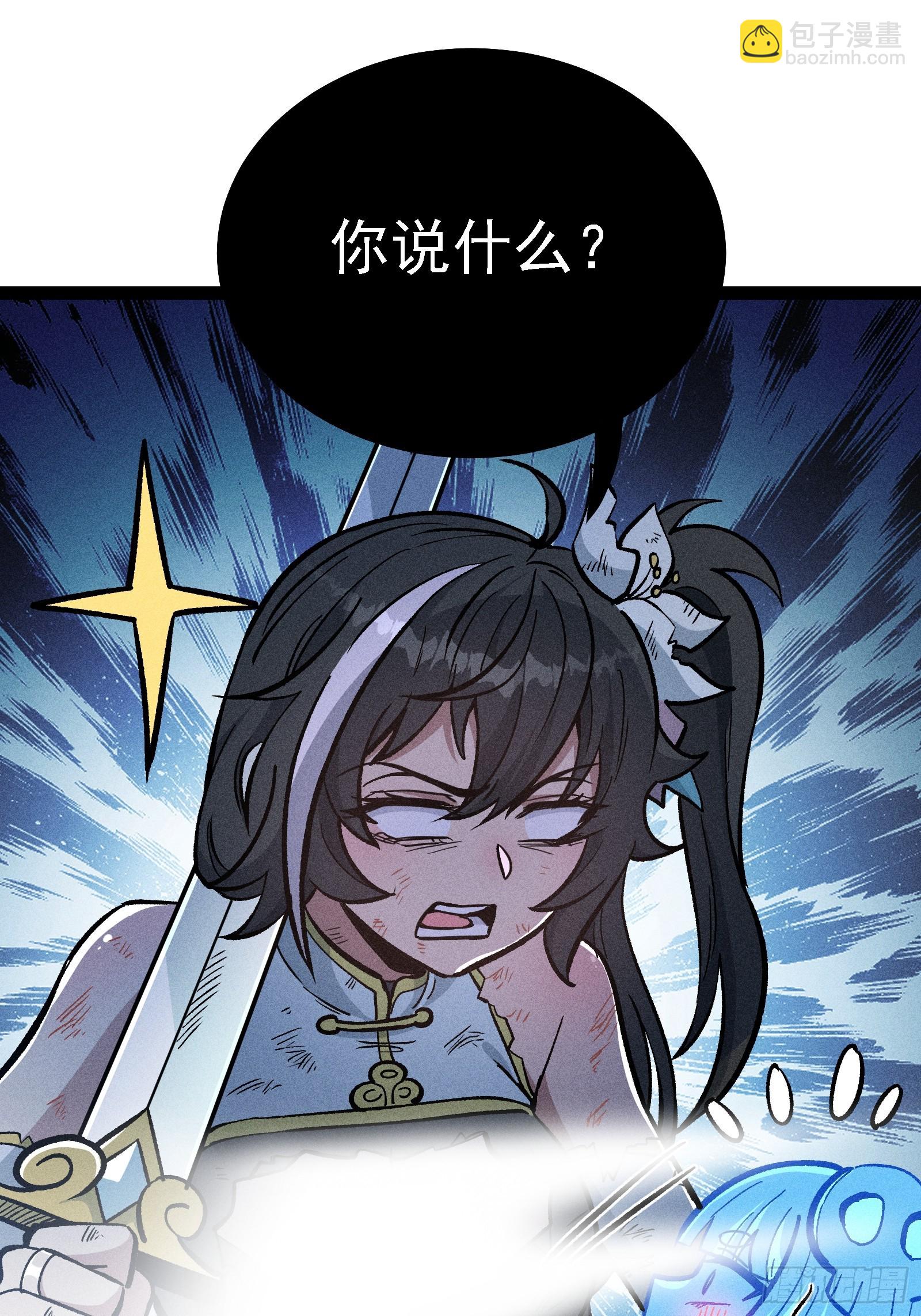魔树之上(1/2)-第45话