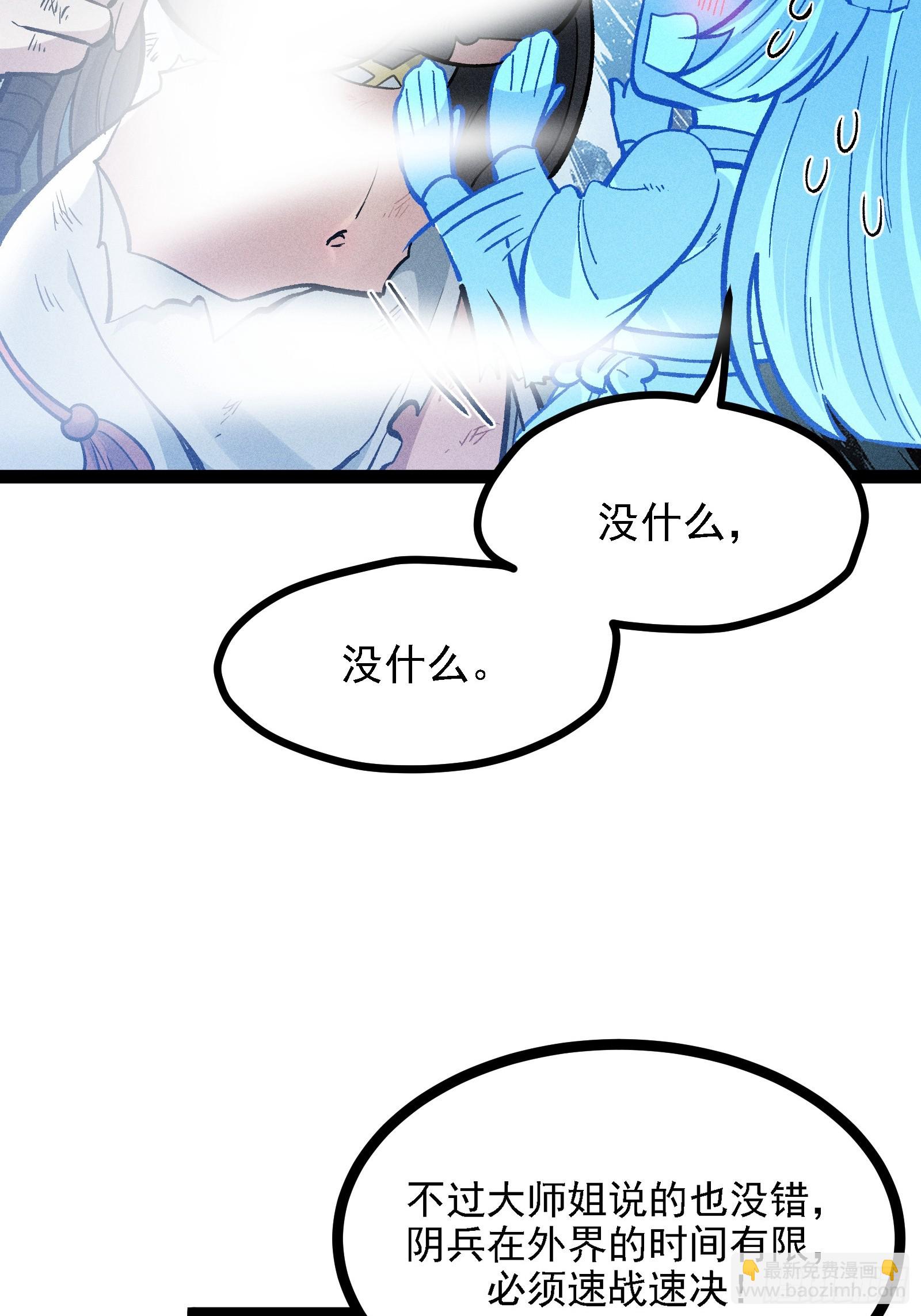 魔树之上(1/2)-第45话