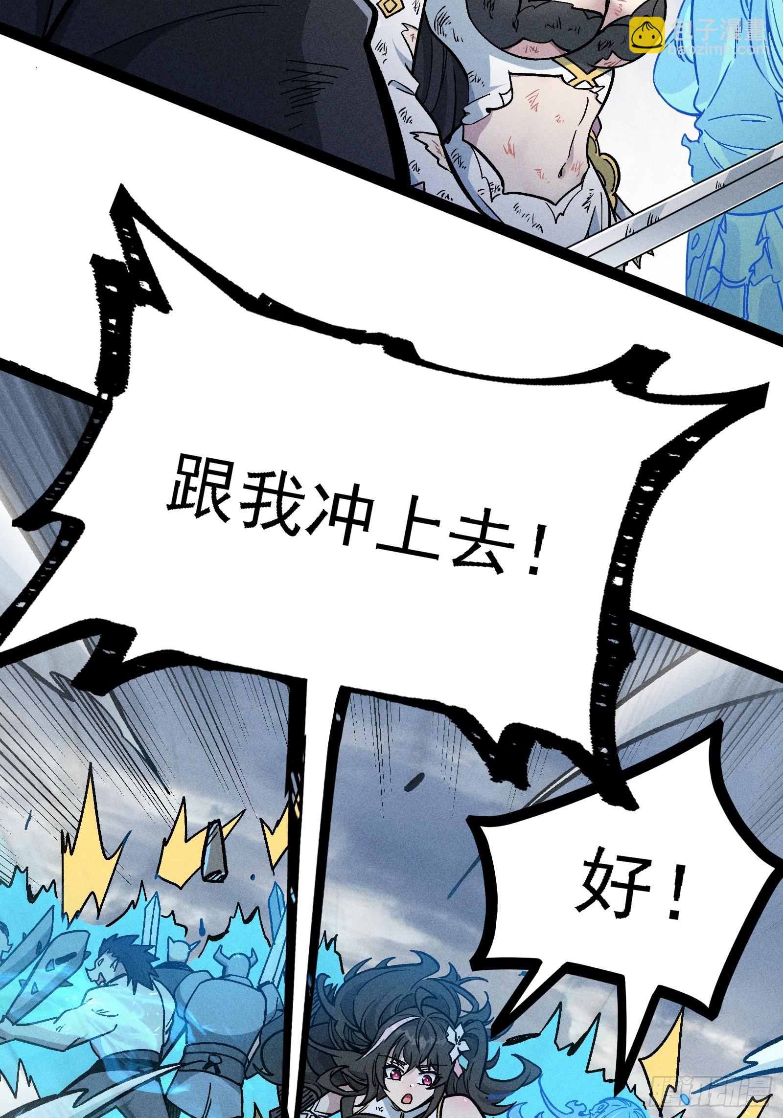魔树之上(1/2)-第45话