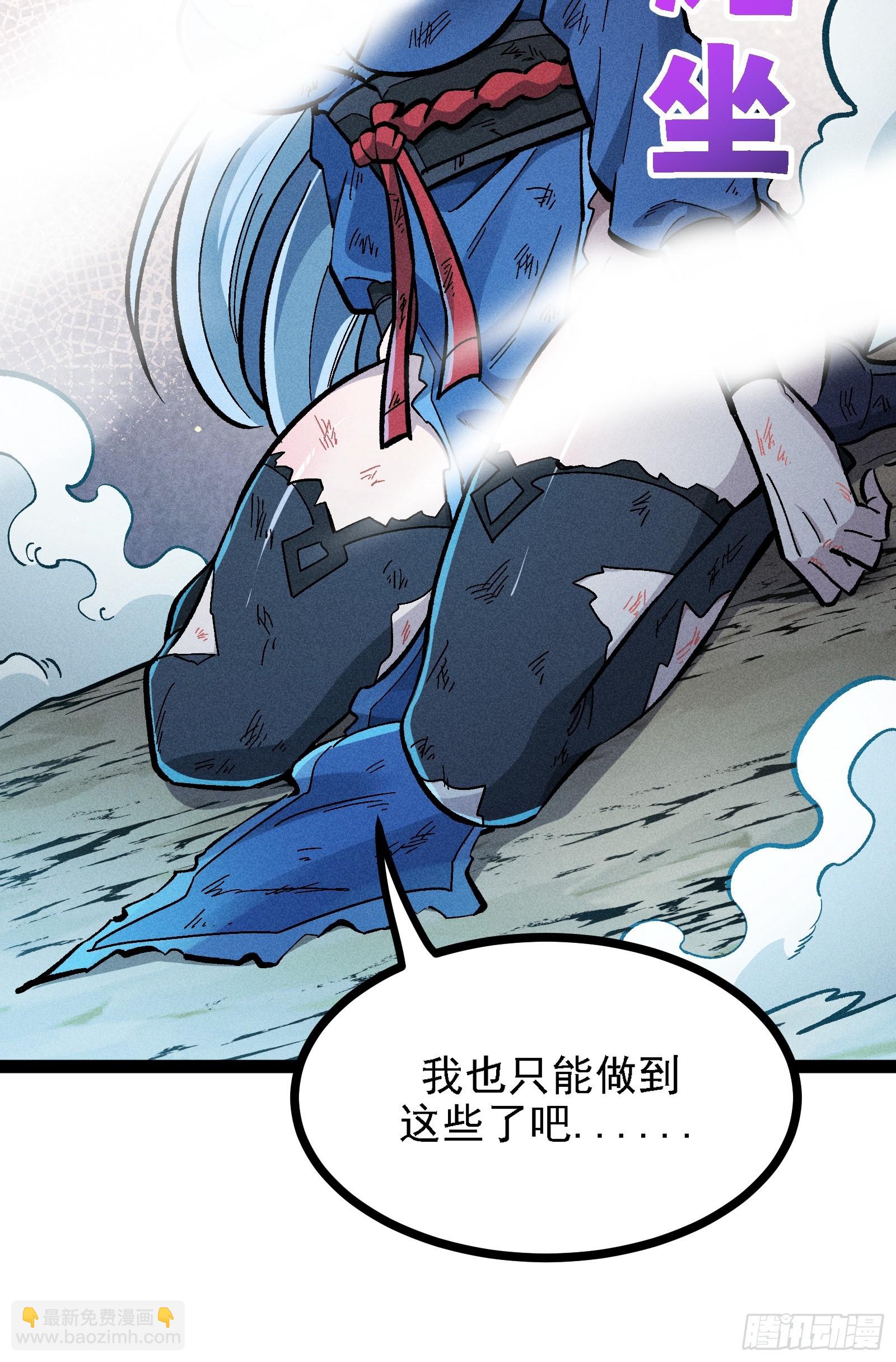 魔树之上(1/2)-第45话