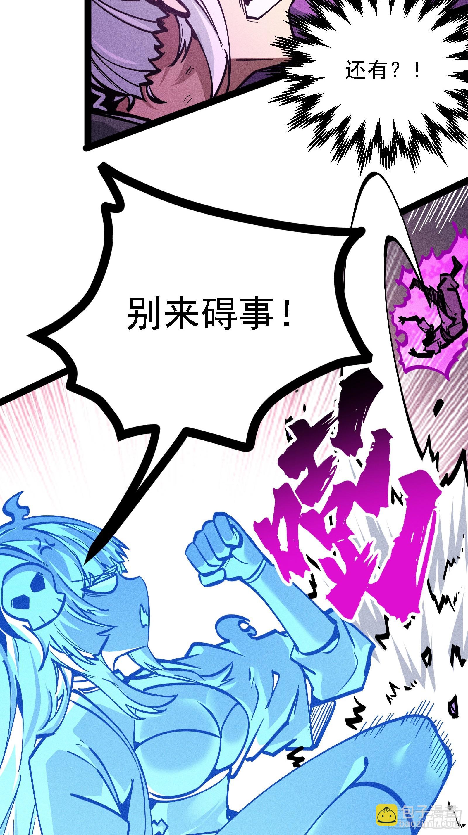 魔树之上(1/2)-第45话