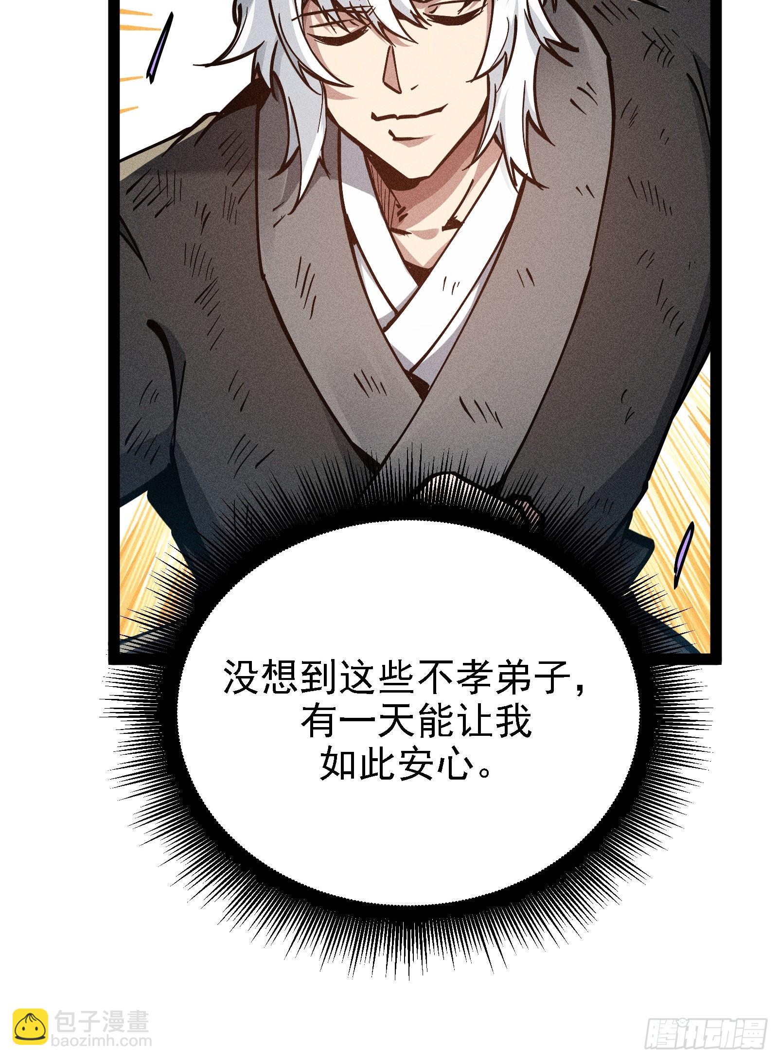 魔树之上(1/2)-第45话