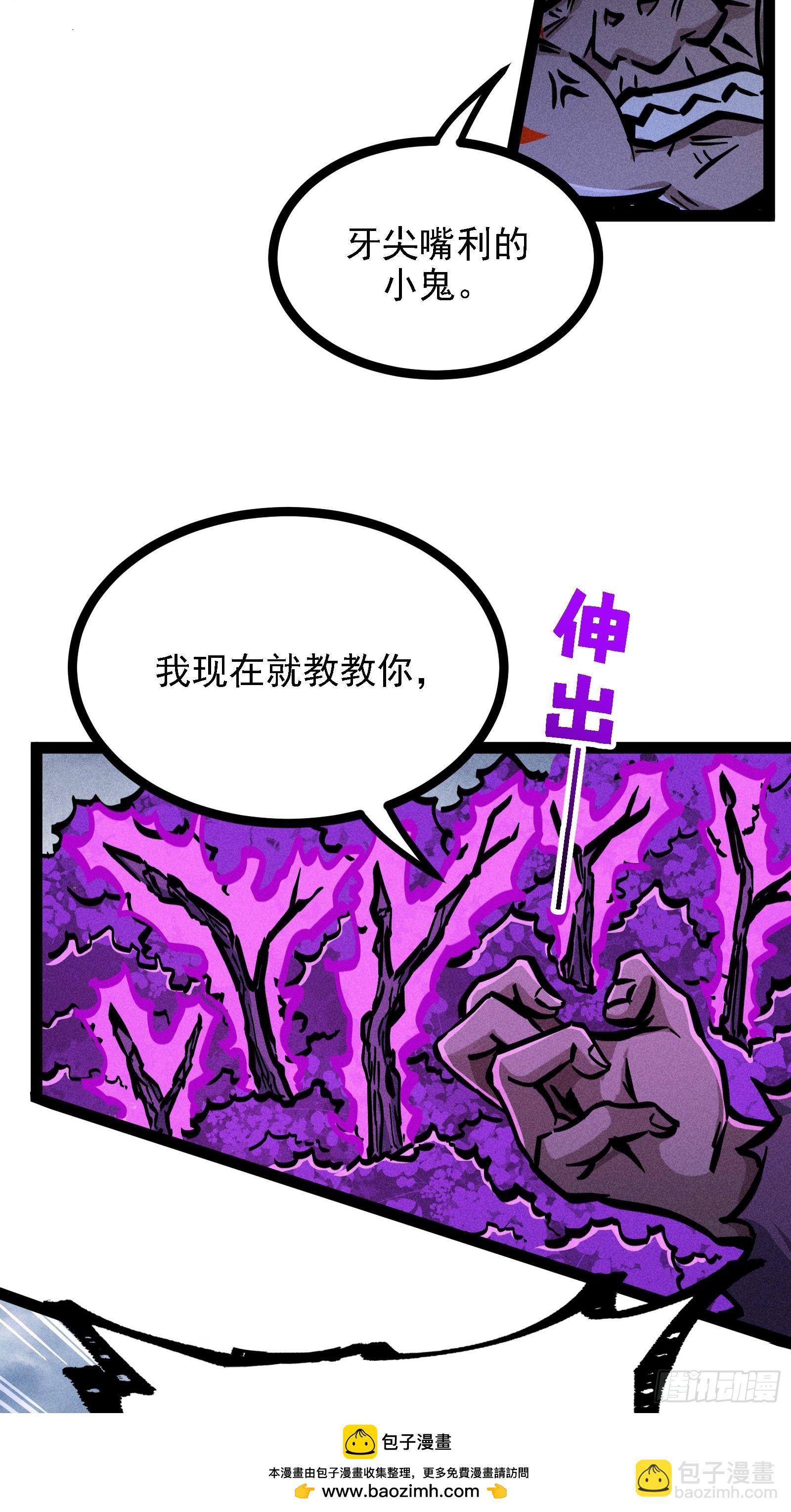 魔树之上(1/2)-第45话