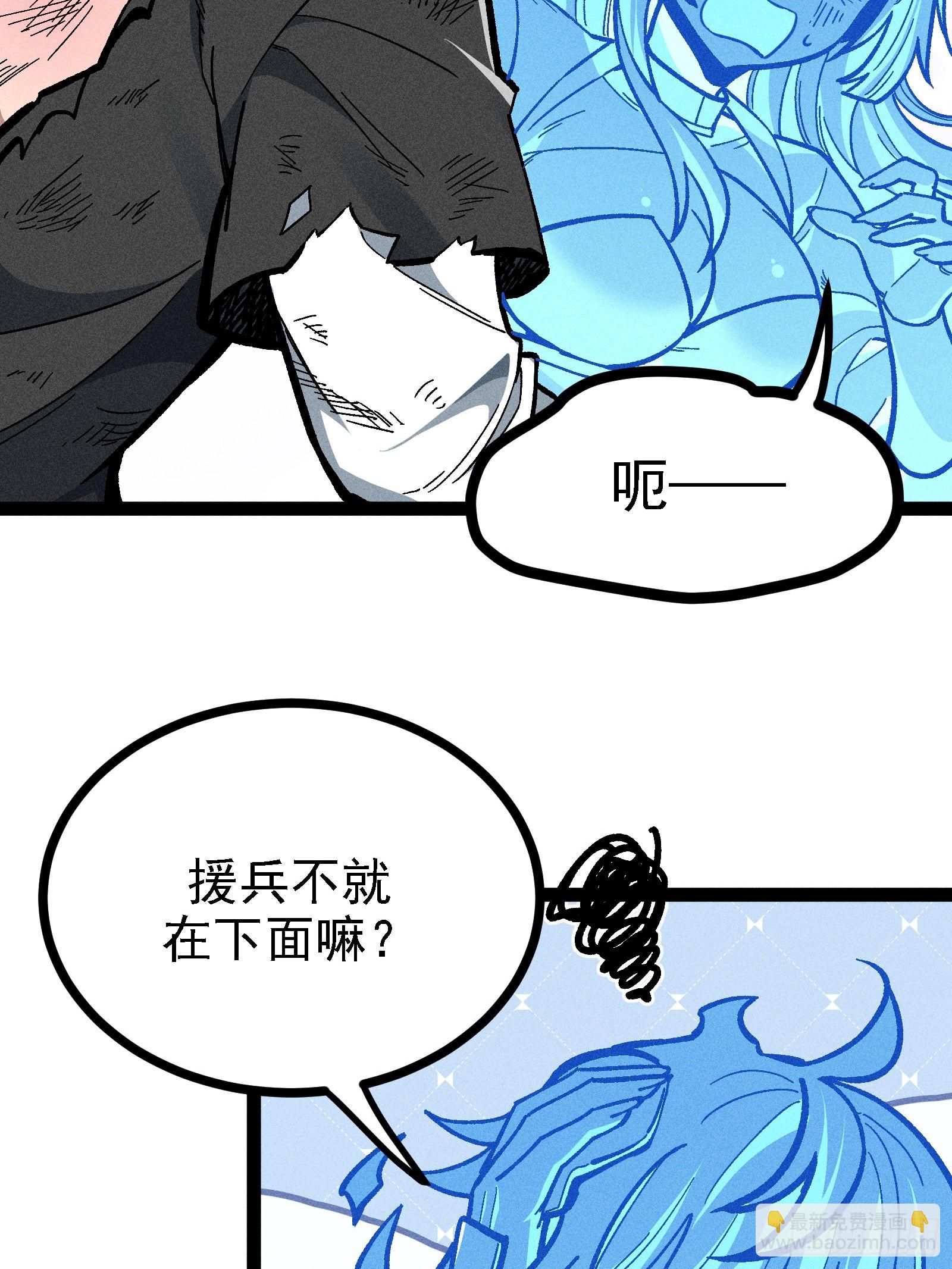 魔树之上(1/2)-第45话