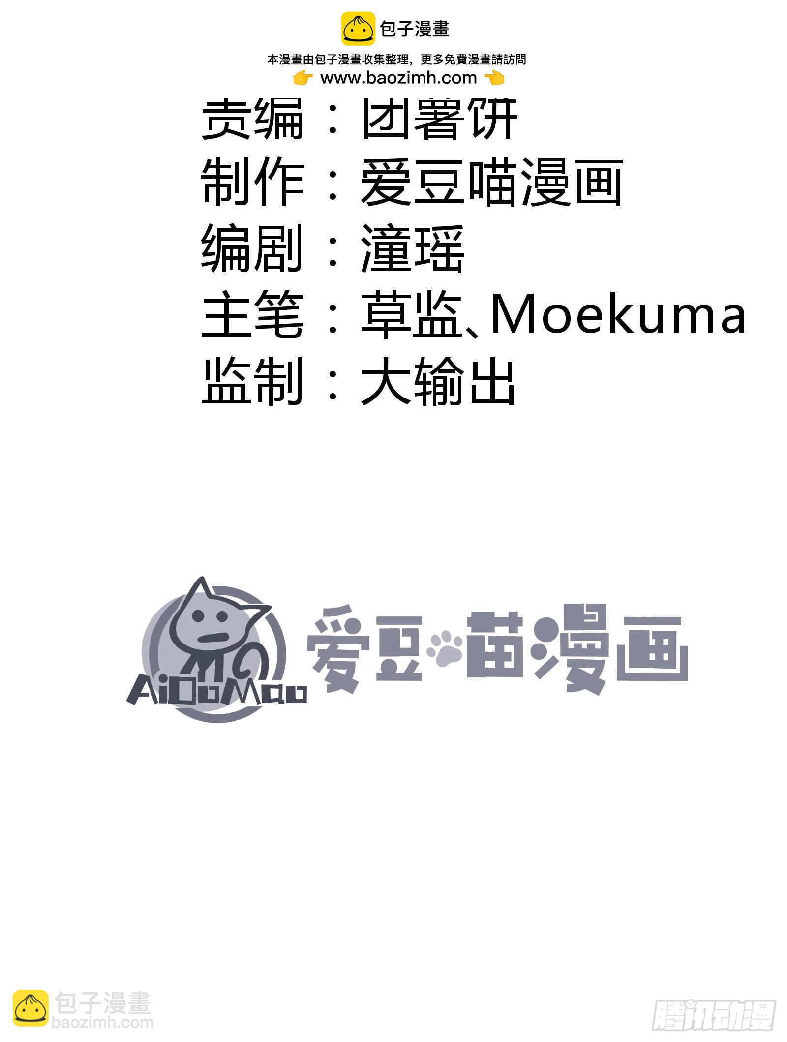 人树和一(1/2)-第47话