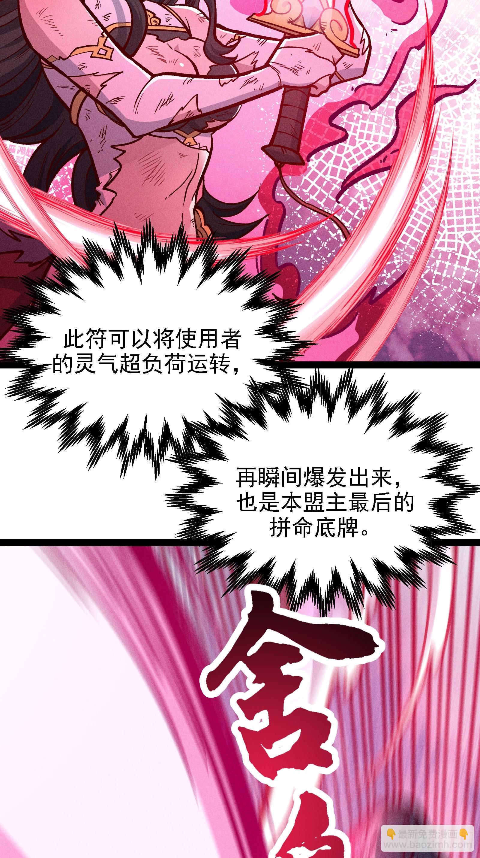 人树和一(1/2)-第47话