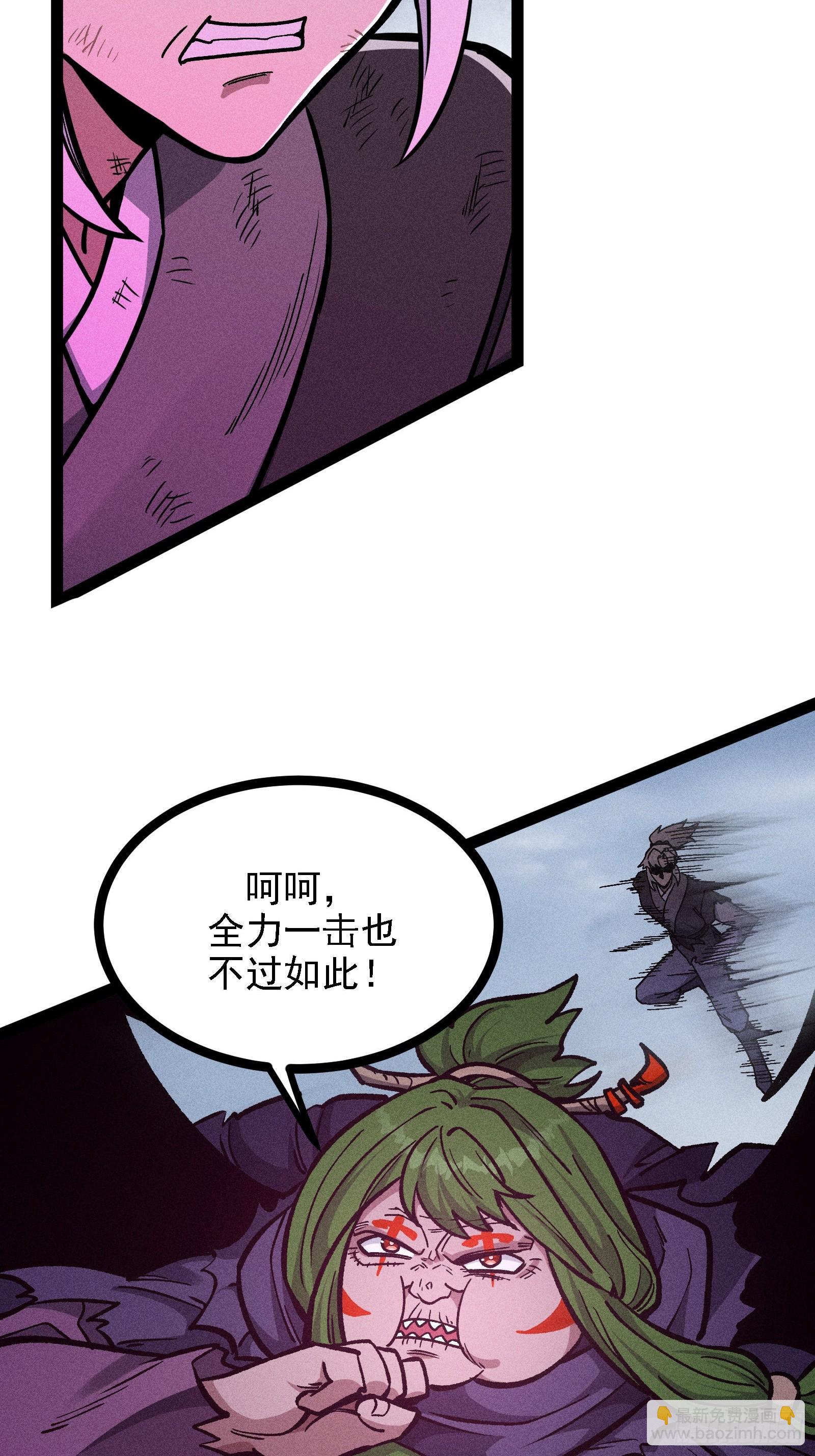 人树和一(1/2)-第47话