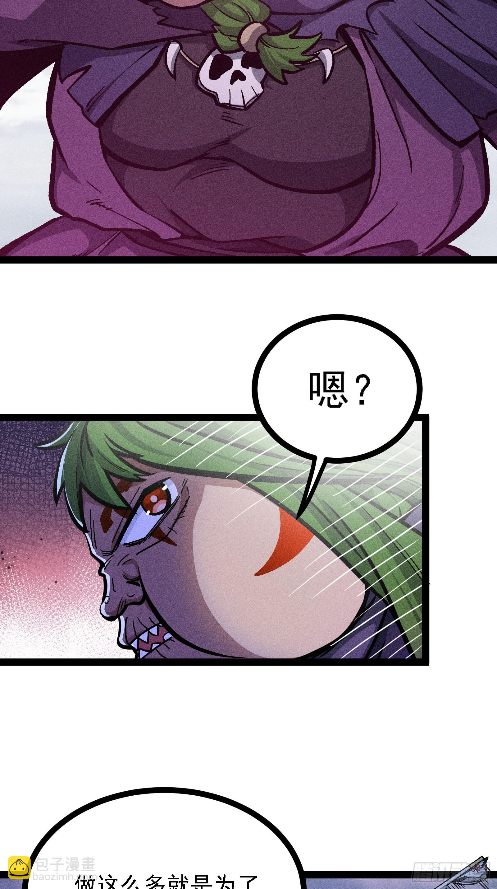 人树和一(1/2)-第47话