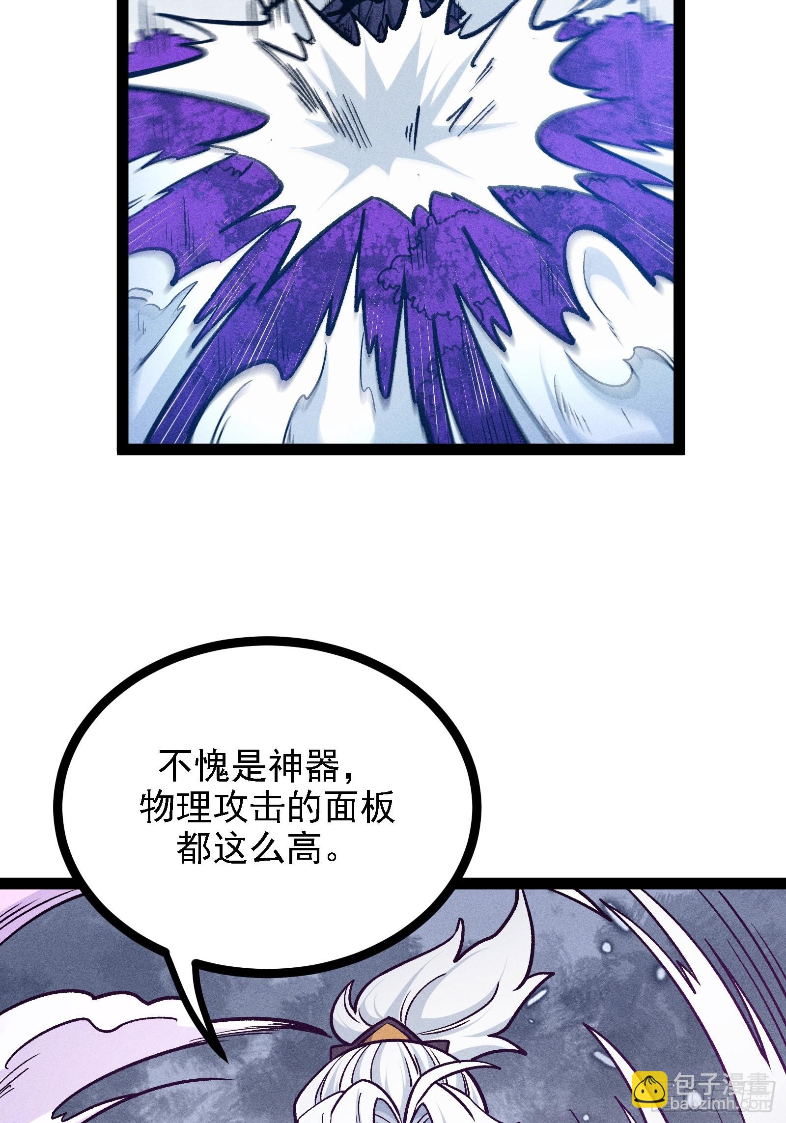 人树和一(1/2)-第47话