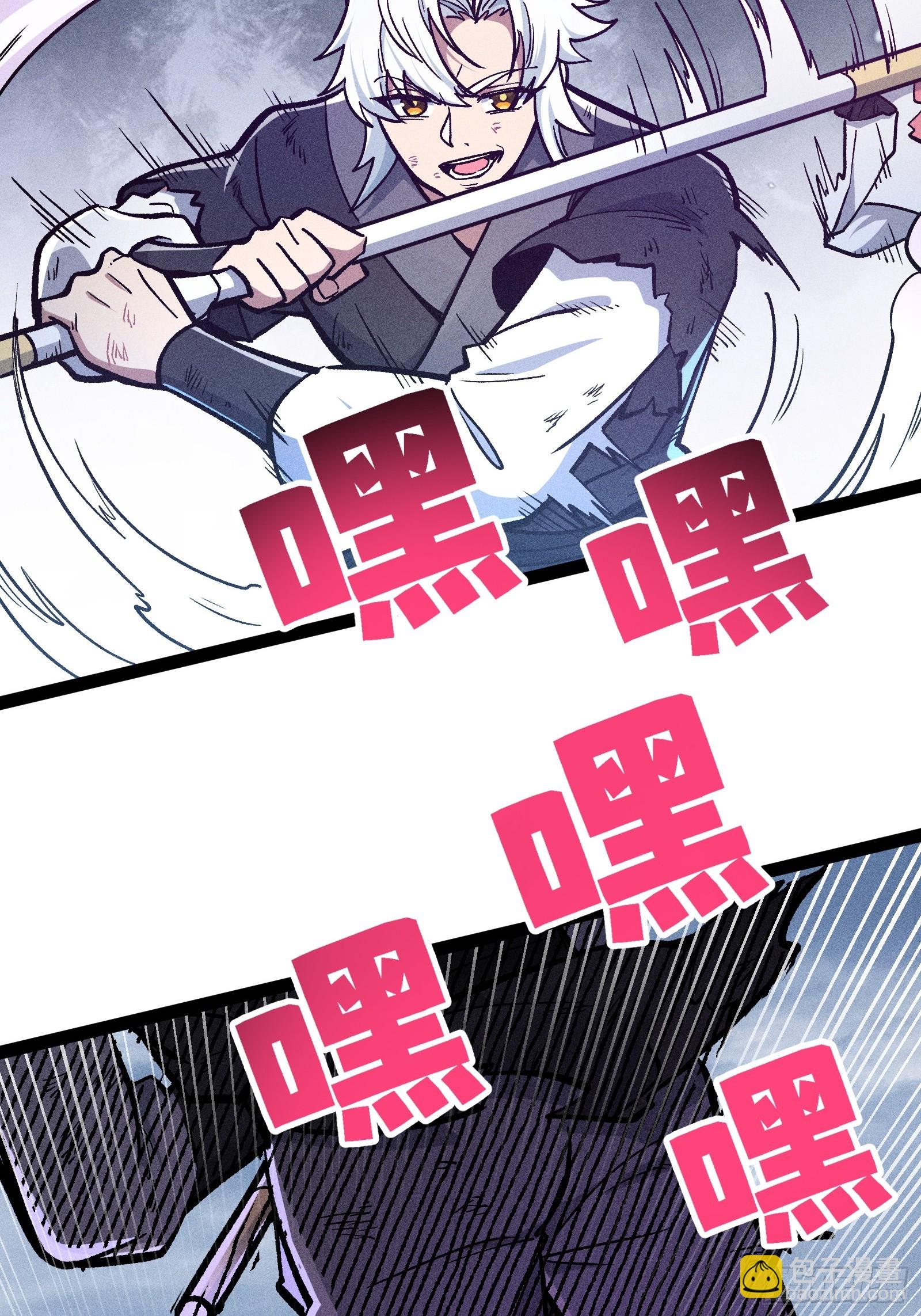 人树和一(1/2)-第47话