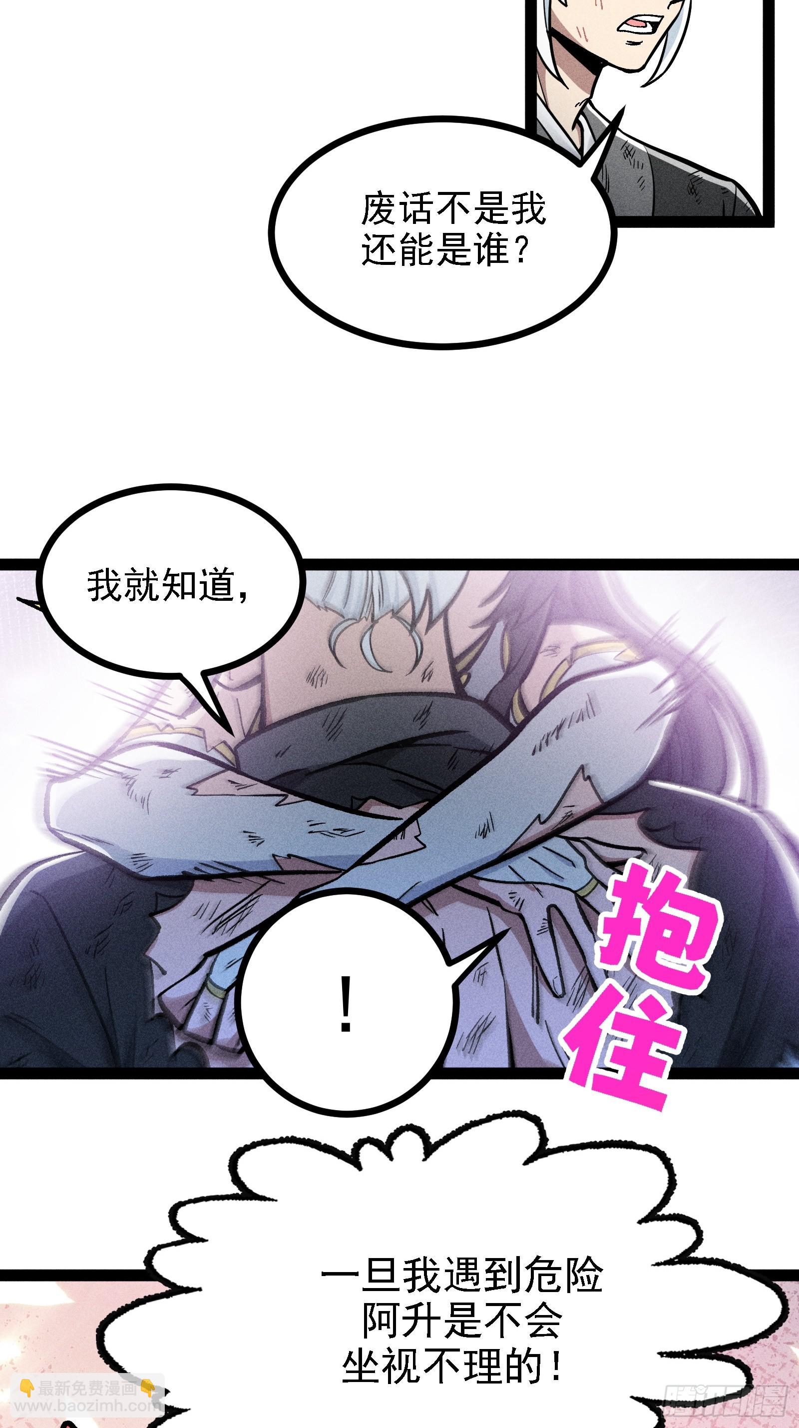 人树和一(1/2)-第47话