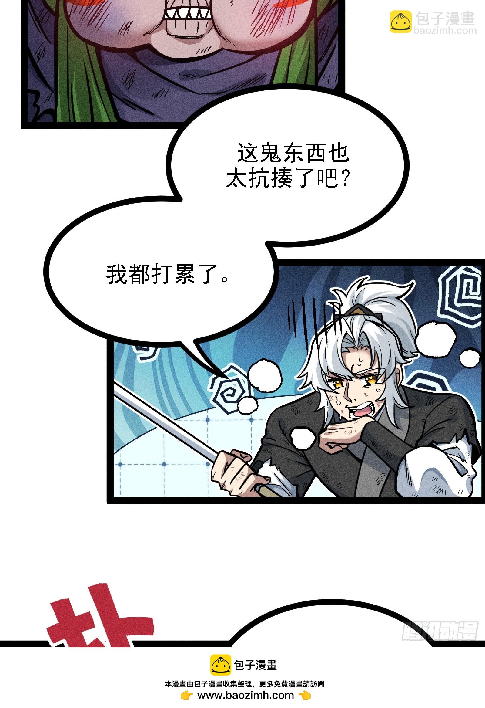 人树和一(1/2)-第47话