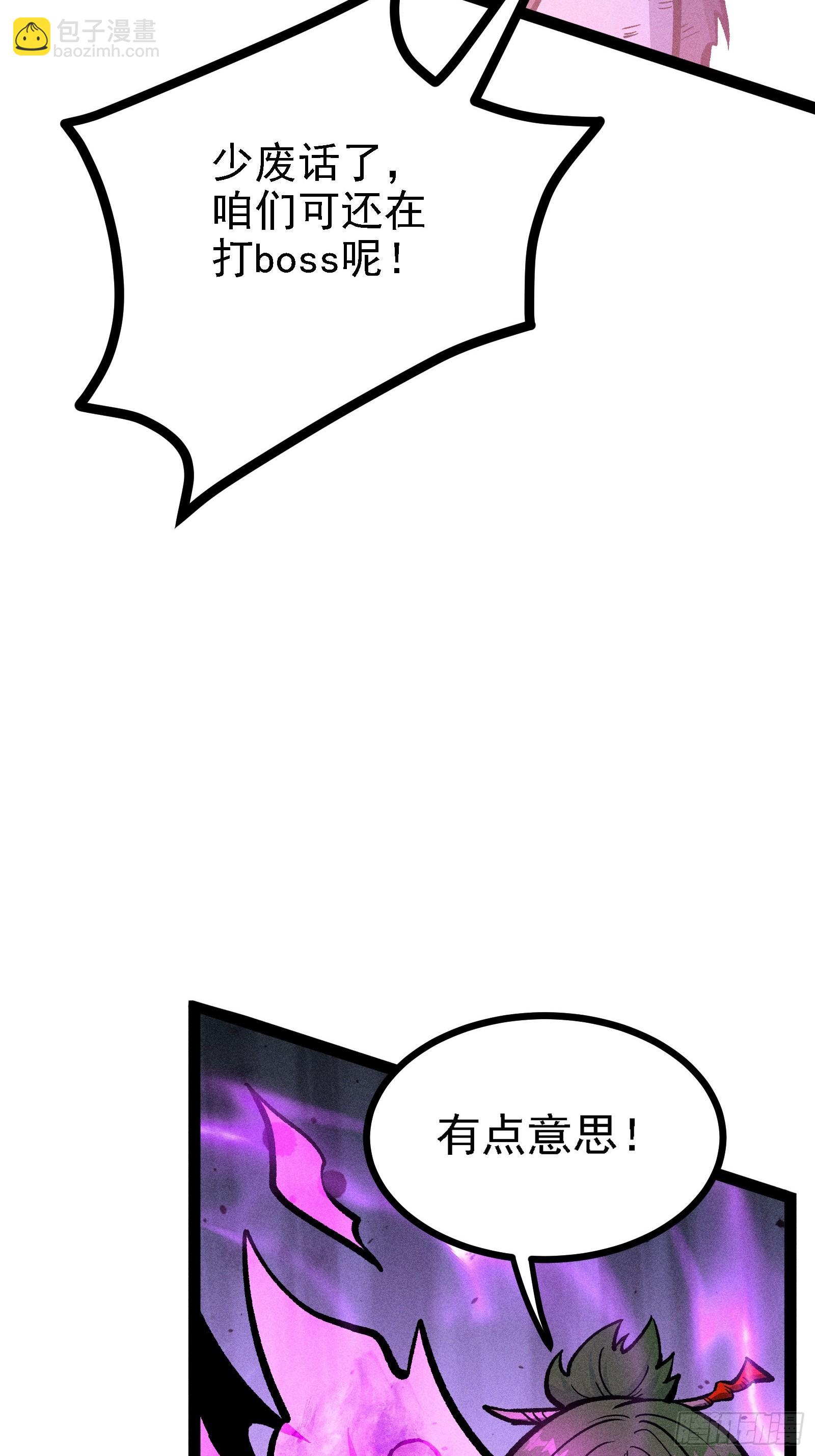 人树和一(1/2)-第47话