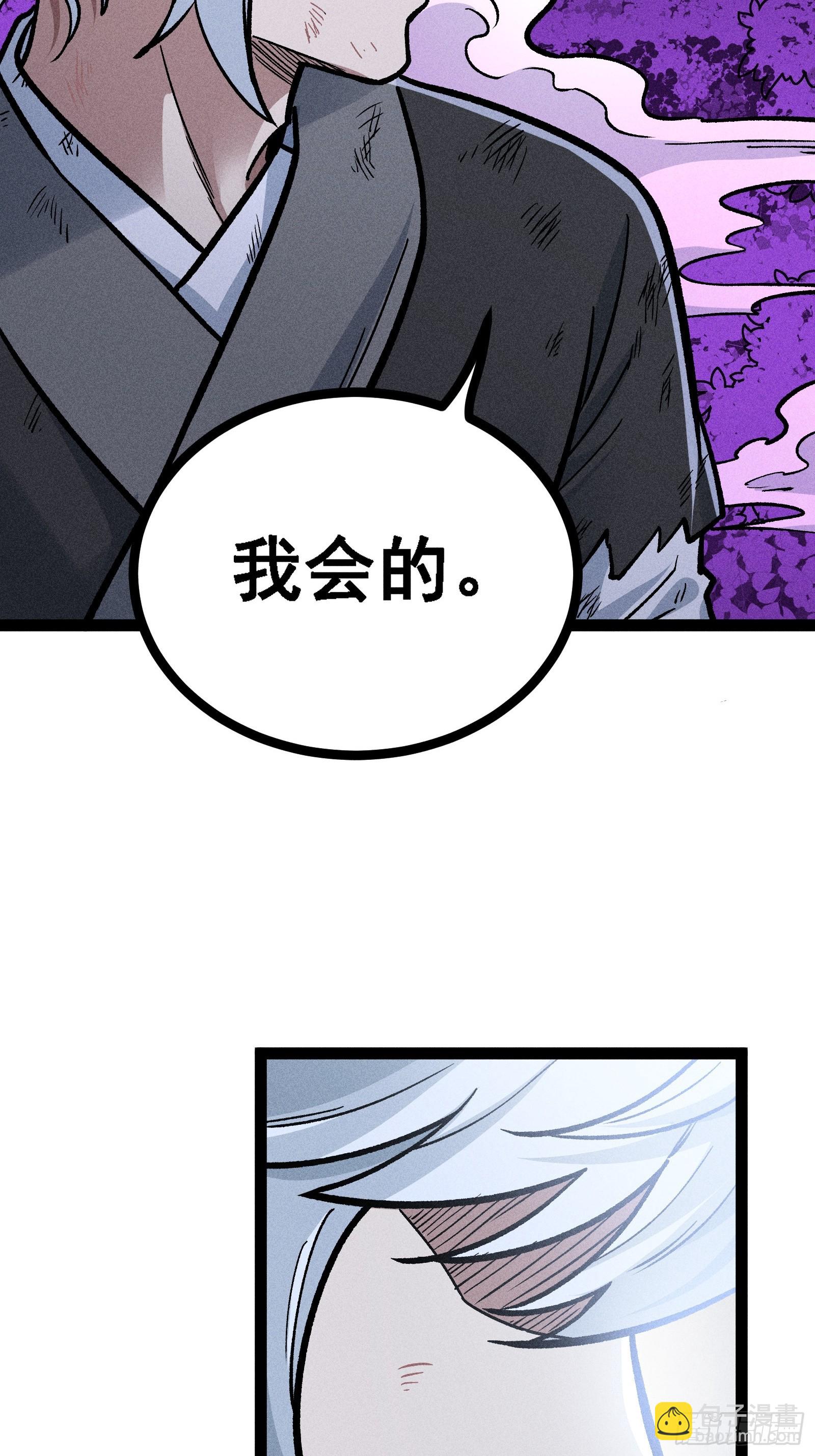 膨胀(1/2)-第49话