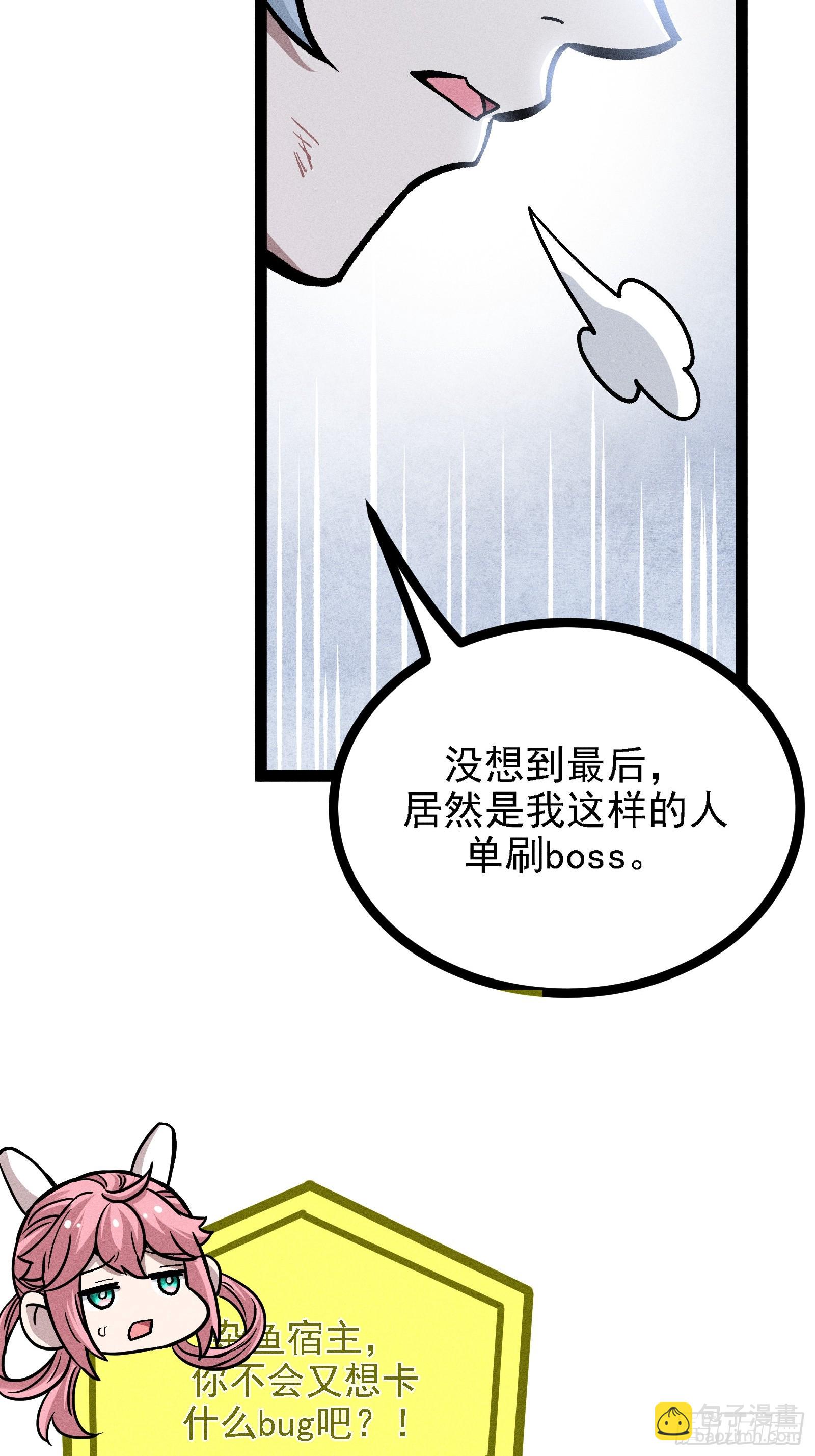 膨胀(1/2)-第49话