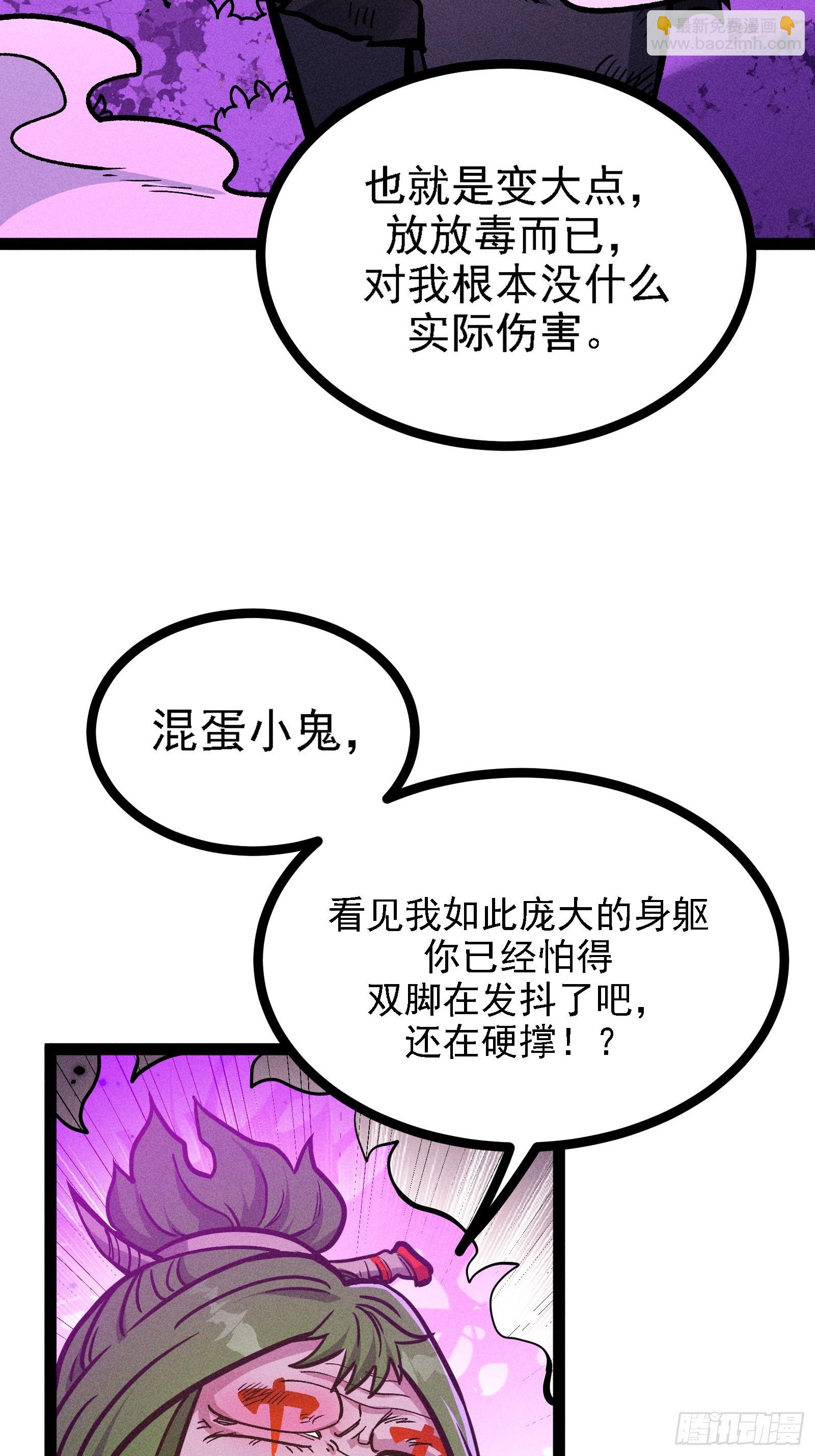 膨胀(1/2)-第49话