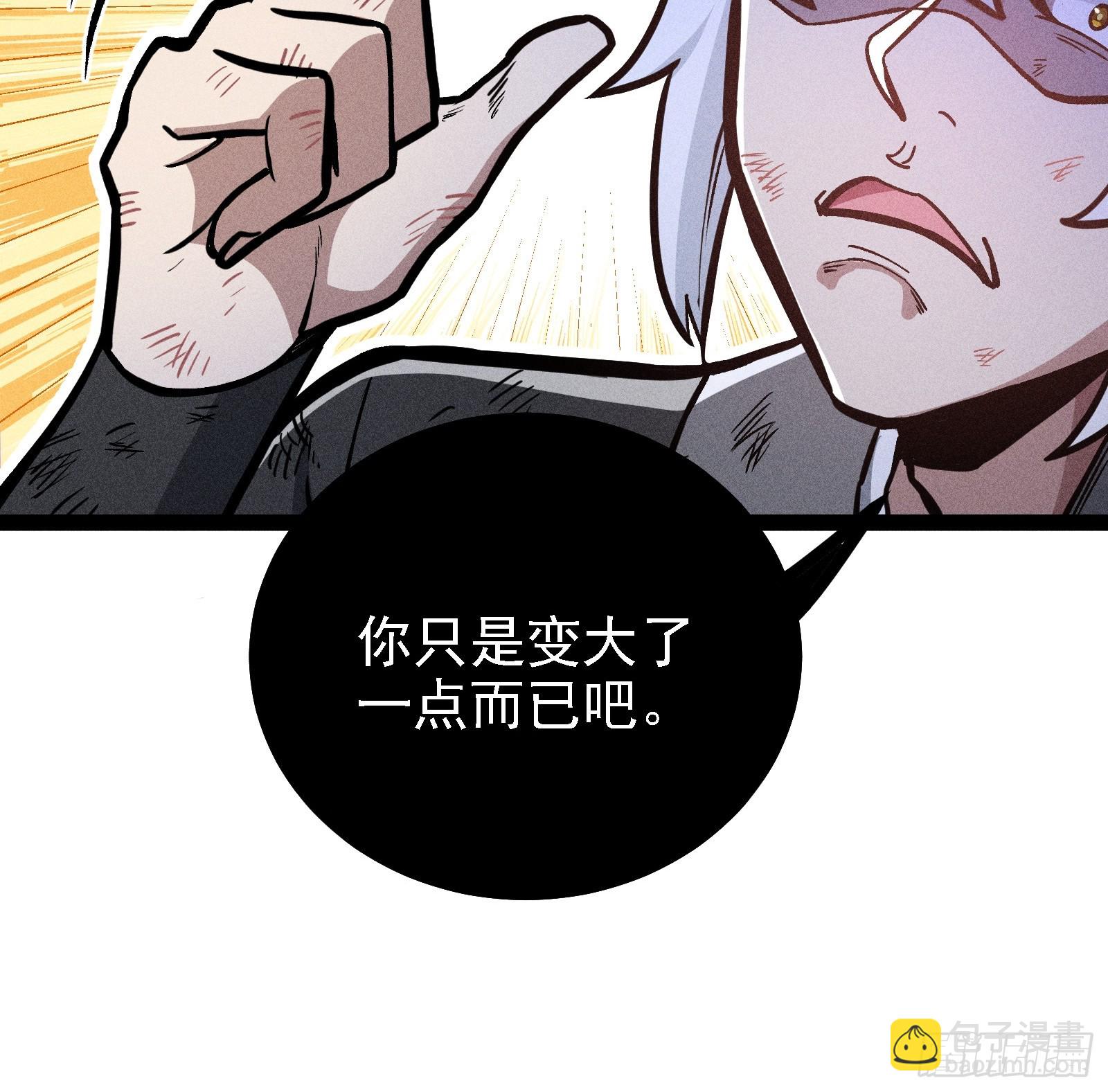 膨胀(1/2)-第49话
