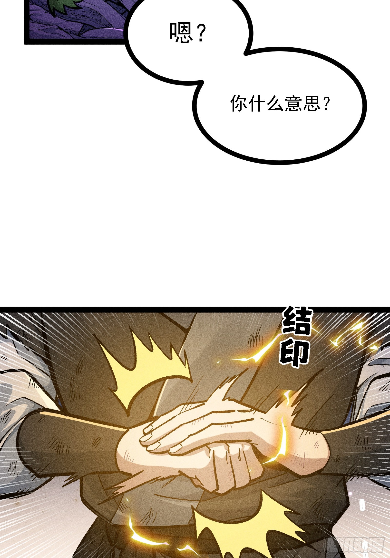 膨胀(1/2)-第49话