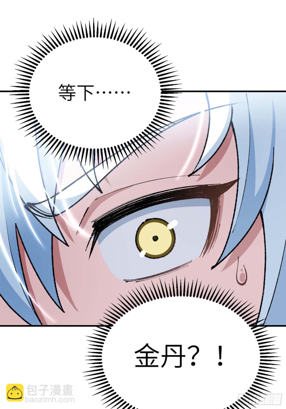 说好的假一赔十呢？(1/2)-第5话