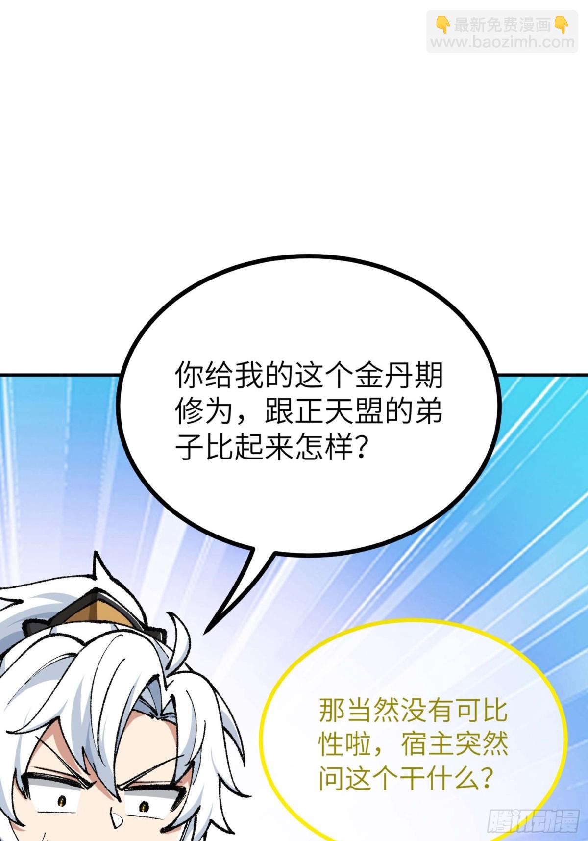 说好的假一赔十呢？(1/2)-第5话