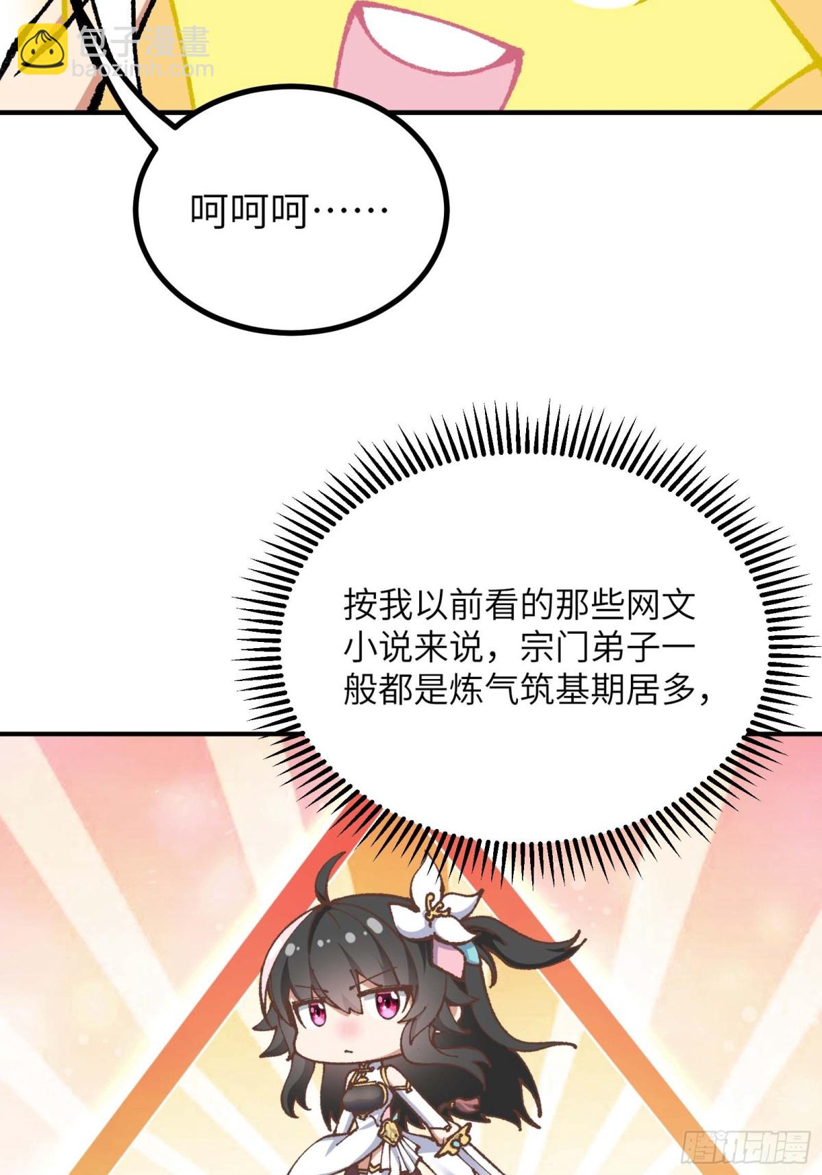 说好的假一赔十呢？(1/2)-第5话