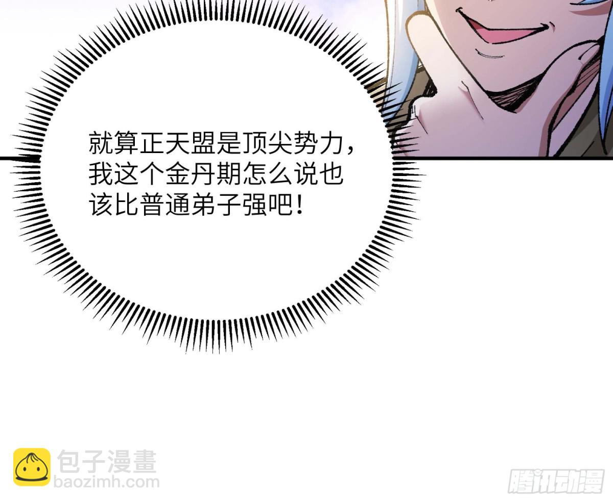 说好的假一赔十呢？(1/2)-第5话