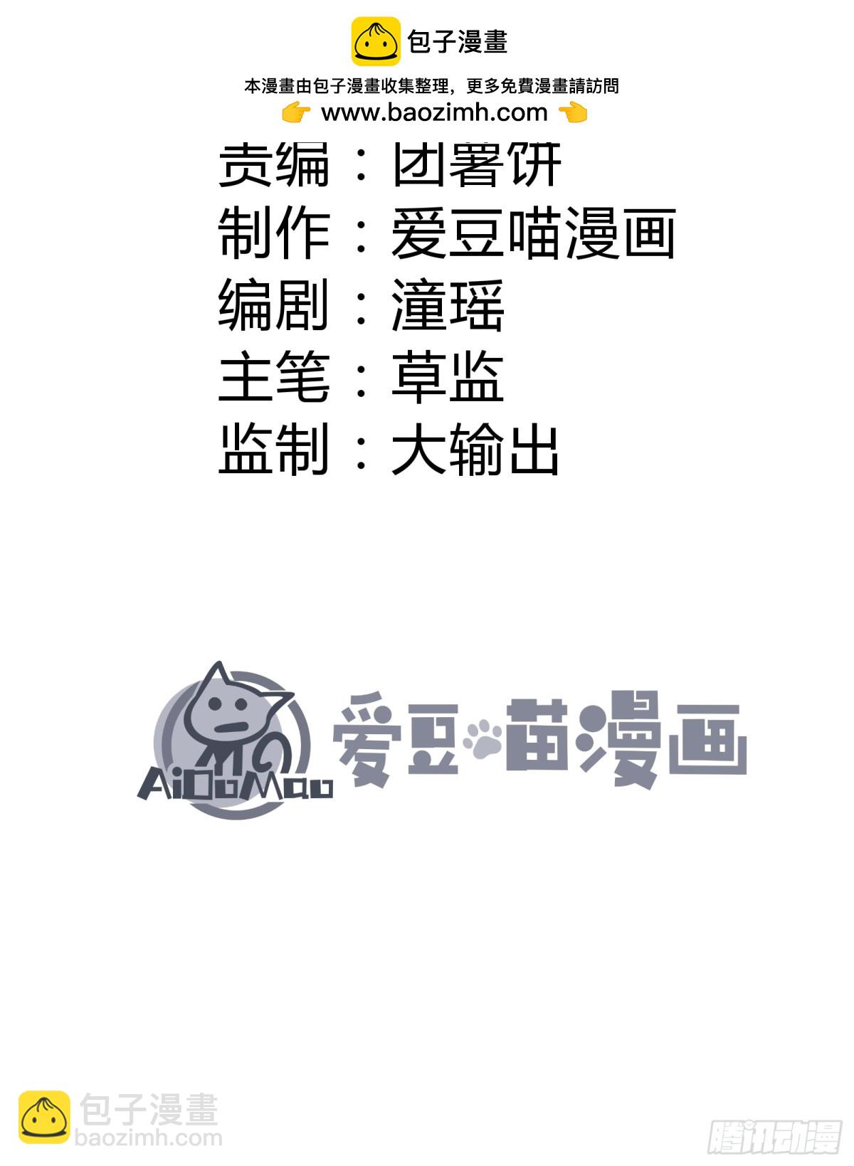 说好的假一赔十呢？(1/2)-第5话