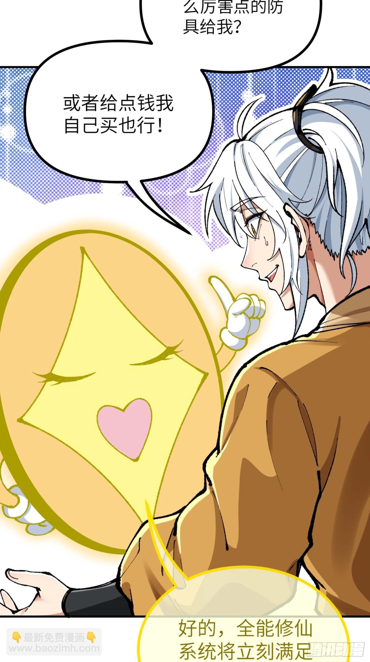 说好的假一赔十呢？(1/2)-第5话